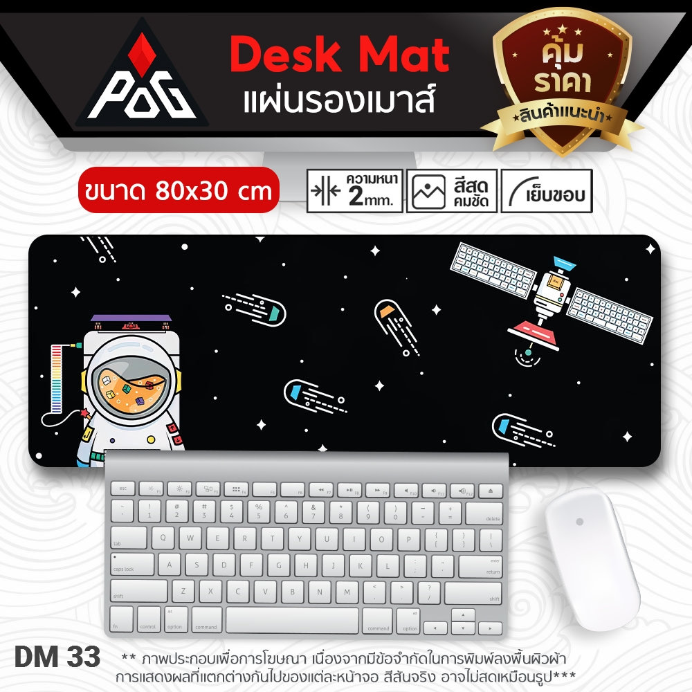 แผ่นรองเมาส์ 80x30cm เกมมิ่ง Mouse Pad | Desk Mat เย็บขอบ กันลุ่ย กันลื่น รองเมาส์+คีย์บอร์ด เล่นเกม ทำงาน [DM33]