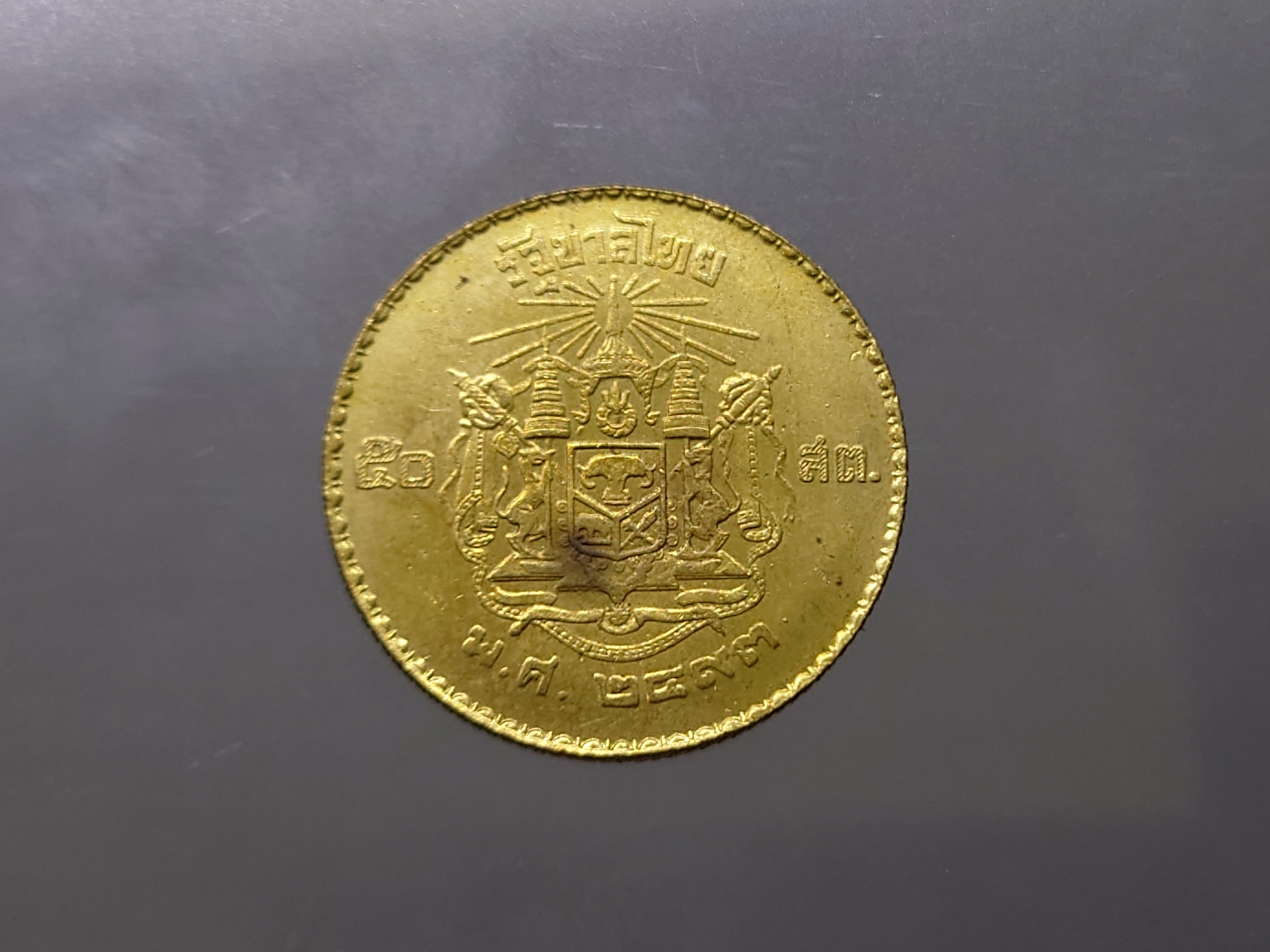 เหรียญ 50 สตางค์ (50 สต.) ร.9 เนื้อทองเหลือง บอร์กตัวหนังสือหนา พ.ศ.2493 สภาพไม่ผ่านใช้ สวย