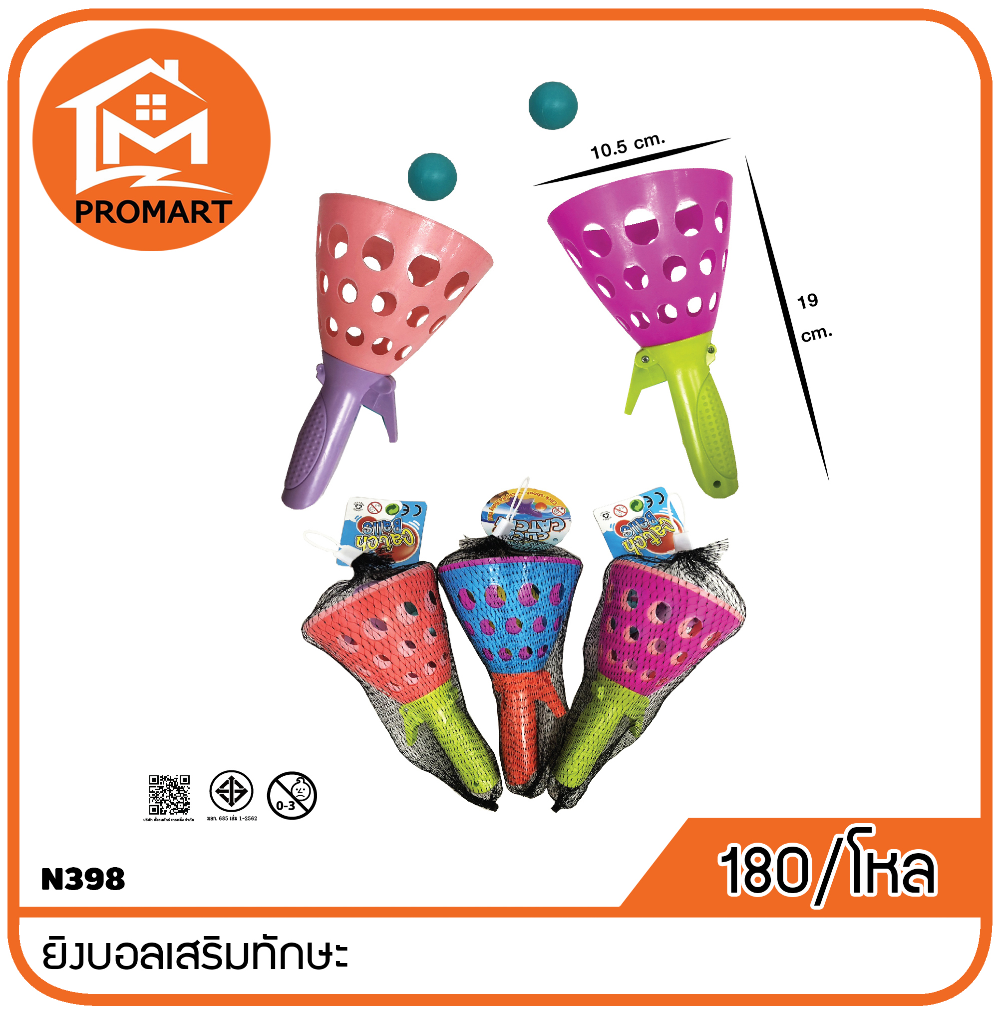 7-N398 ยิงบอลเสริมทักษะ