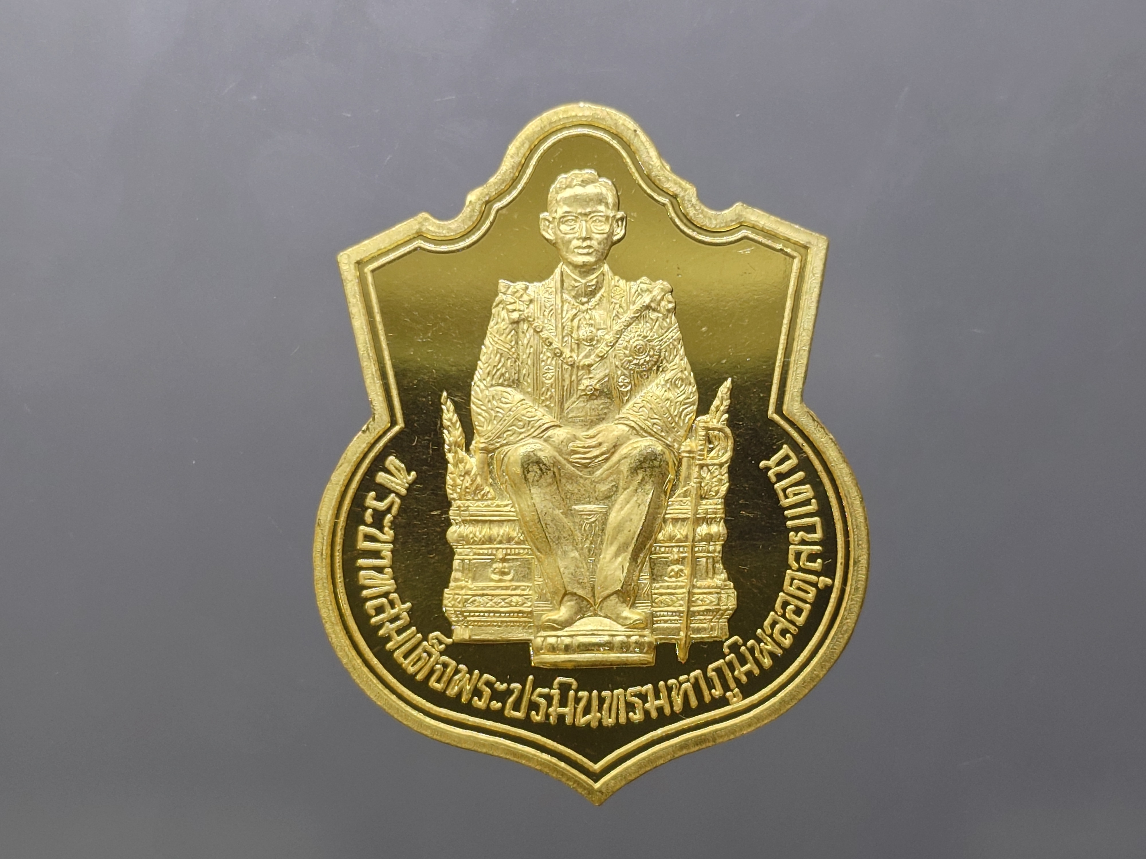 เหรียญทองคำขัดเงา 99 % ในหลวง ร9 นั่งบัลลังค์ ที่ระลึกฉลองครองราชย์ 50 ปี กระทรวงมหาดไทย สร้าง ปี 2539 พร้อมกล่องเดิม