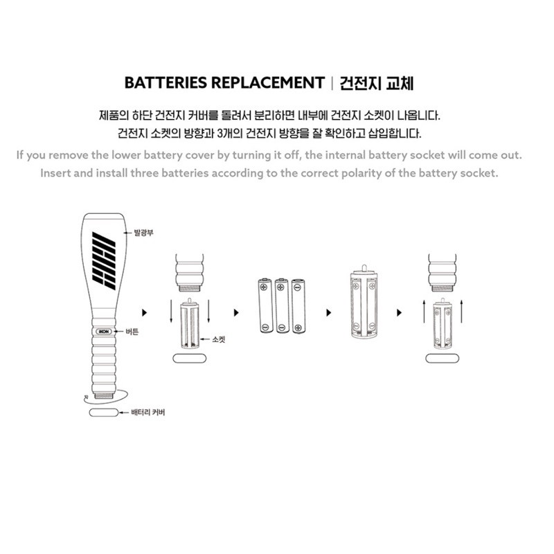 แท่งไฟ iKON OFFICIAL LIGHT STICK VER.2023