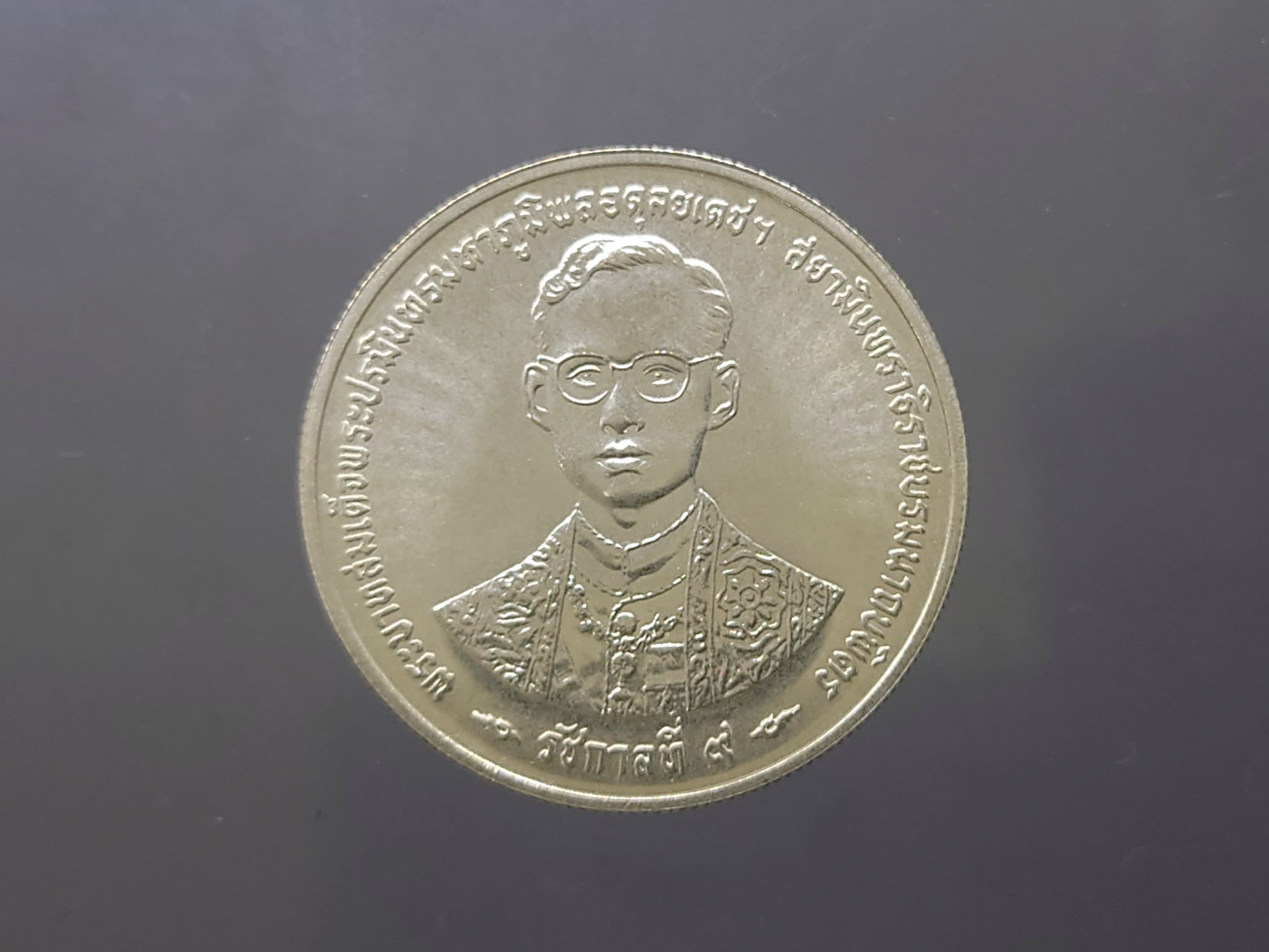 เหรียญเงิน 150 บาท ที่ระลึก 50 ปี กาญจนาภิเษก ปี2539 ไม่ผ่านใช้