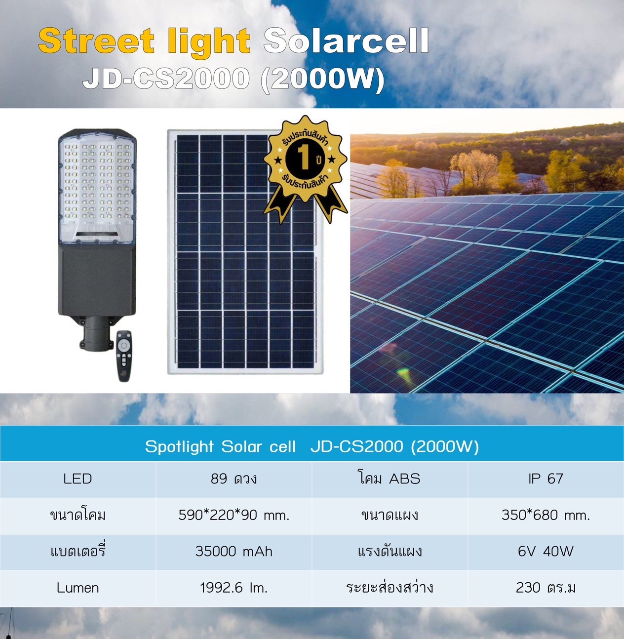 Solar Street Light JD-CS2000