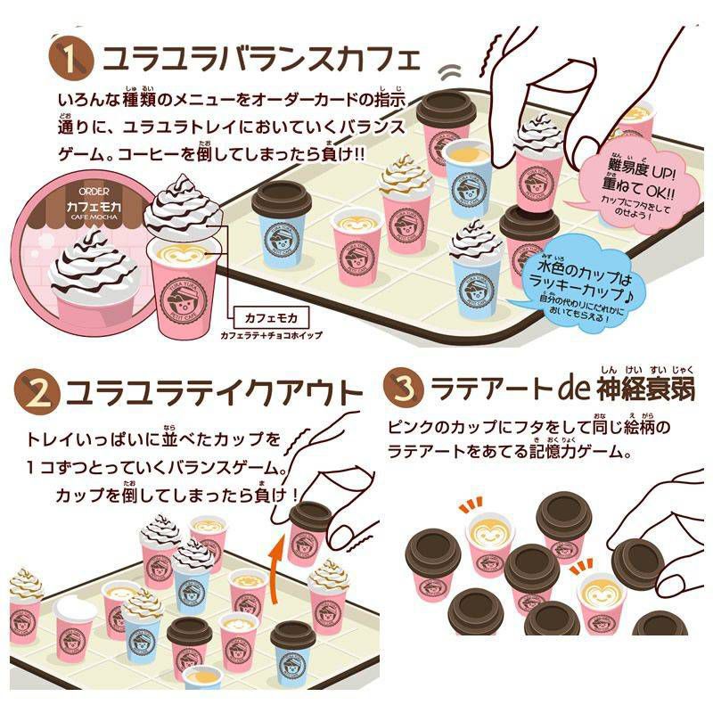 Yura Yura Petit Cafe ของเล่น balance game นำเข้าญี่ปุ่น