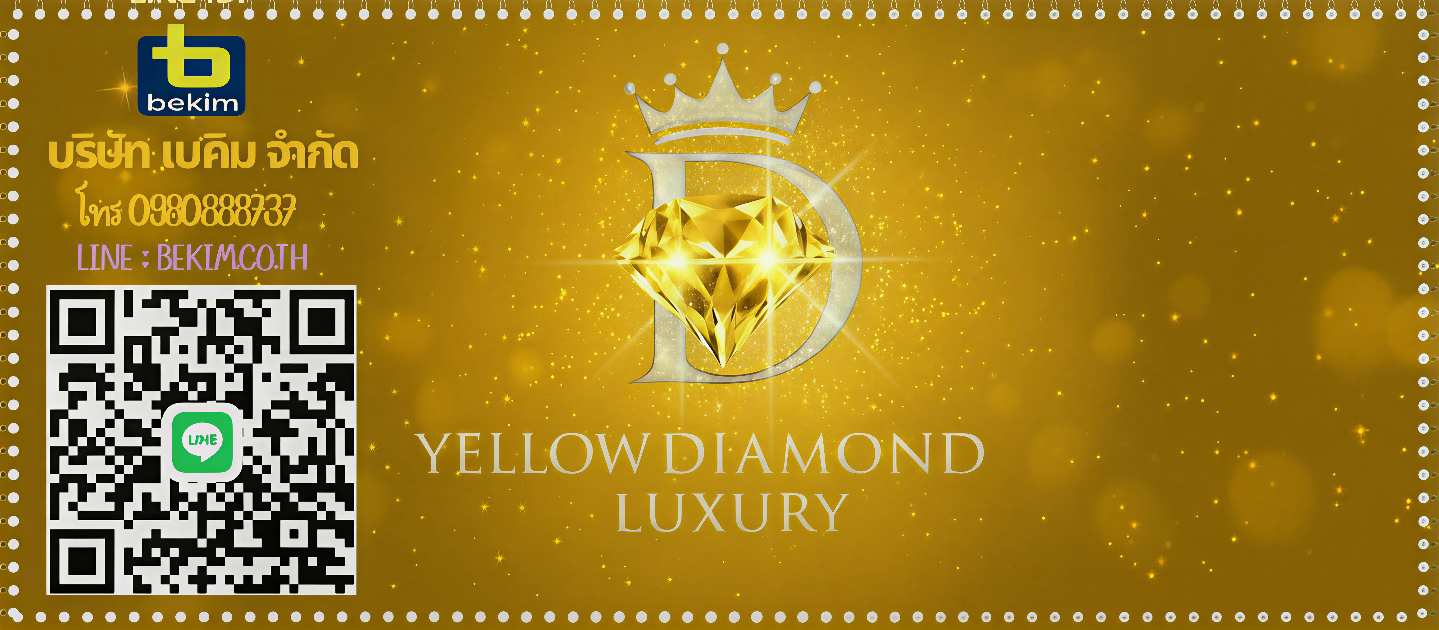 เพชรสีเหลือง