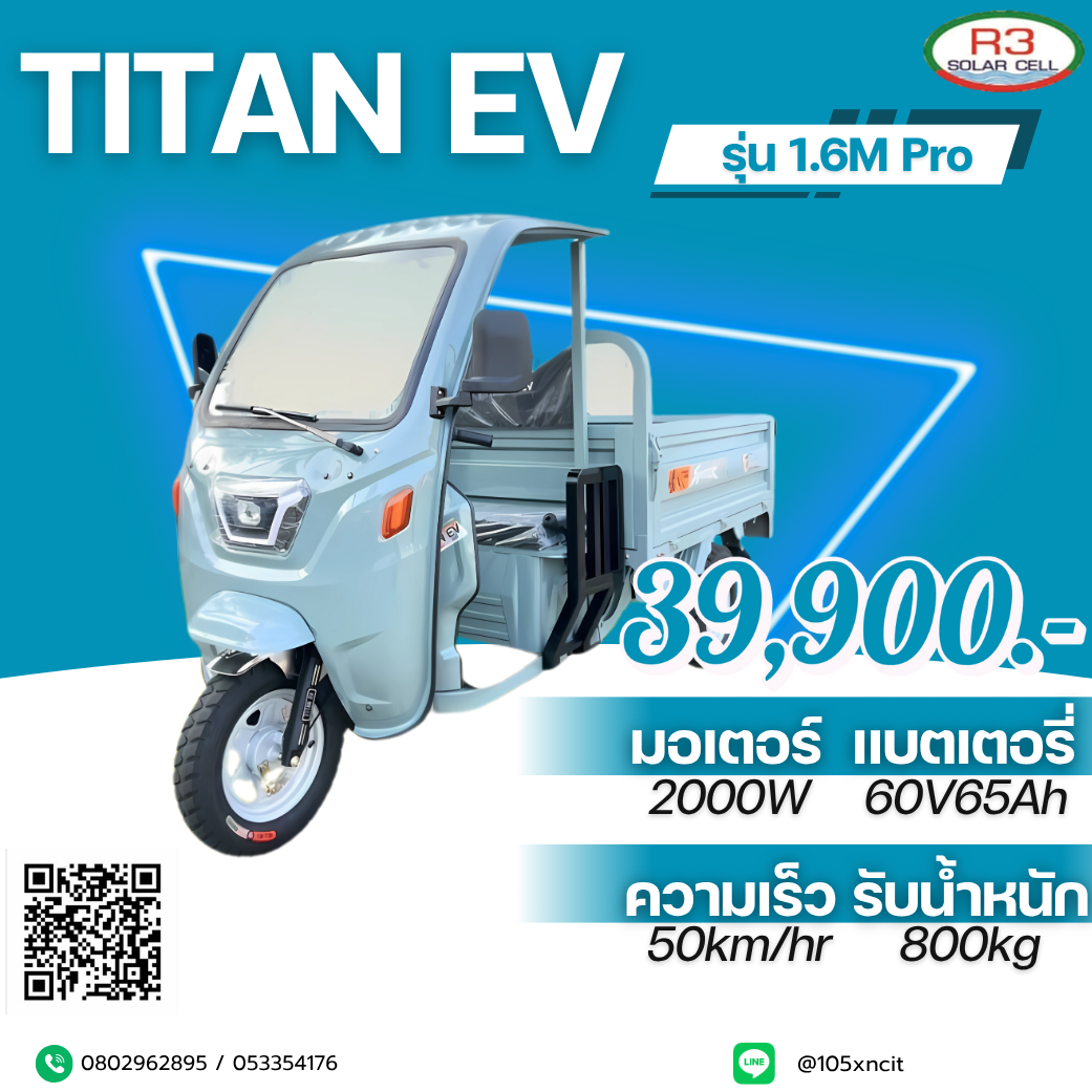 TITAN EV 1.6M Pro