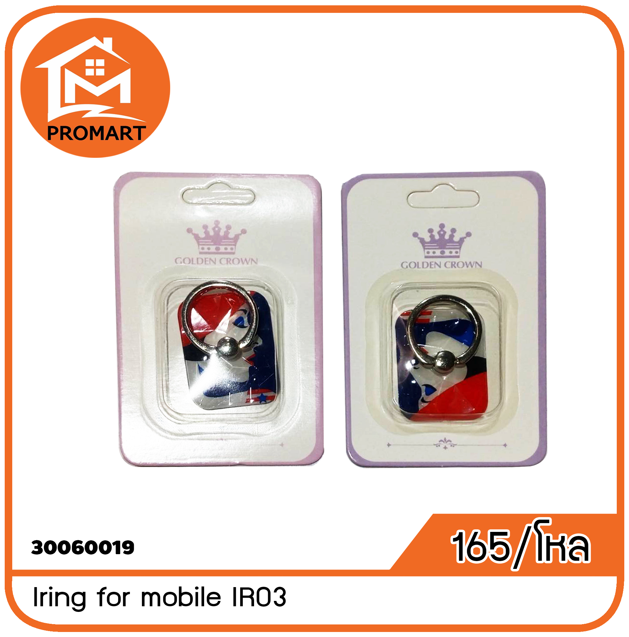 30060019-5 Iring for mobile IR03 (A2)