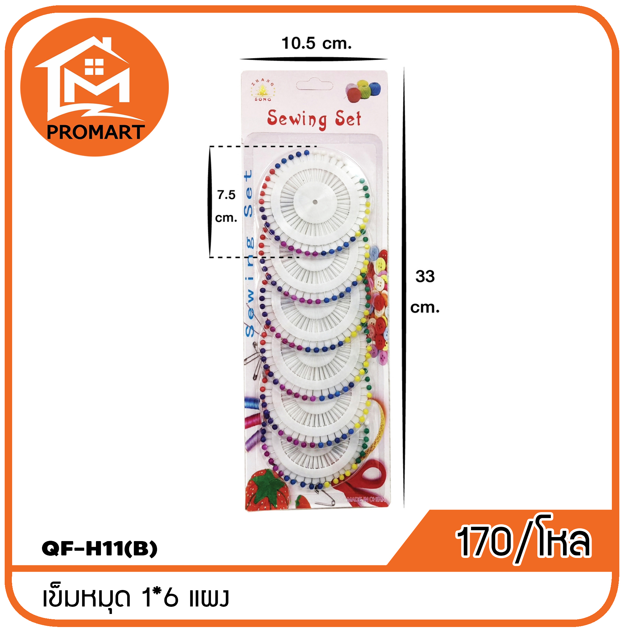 QF8-H11(B ) เข็มหมุด1*6 แผง