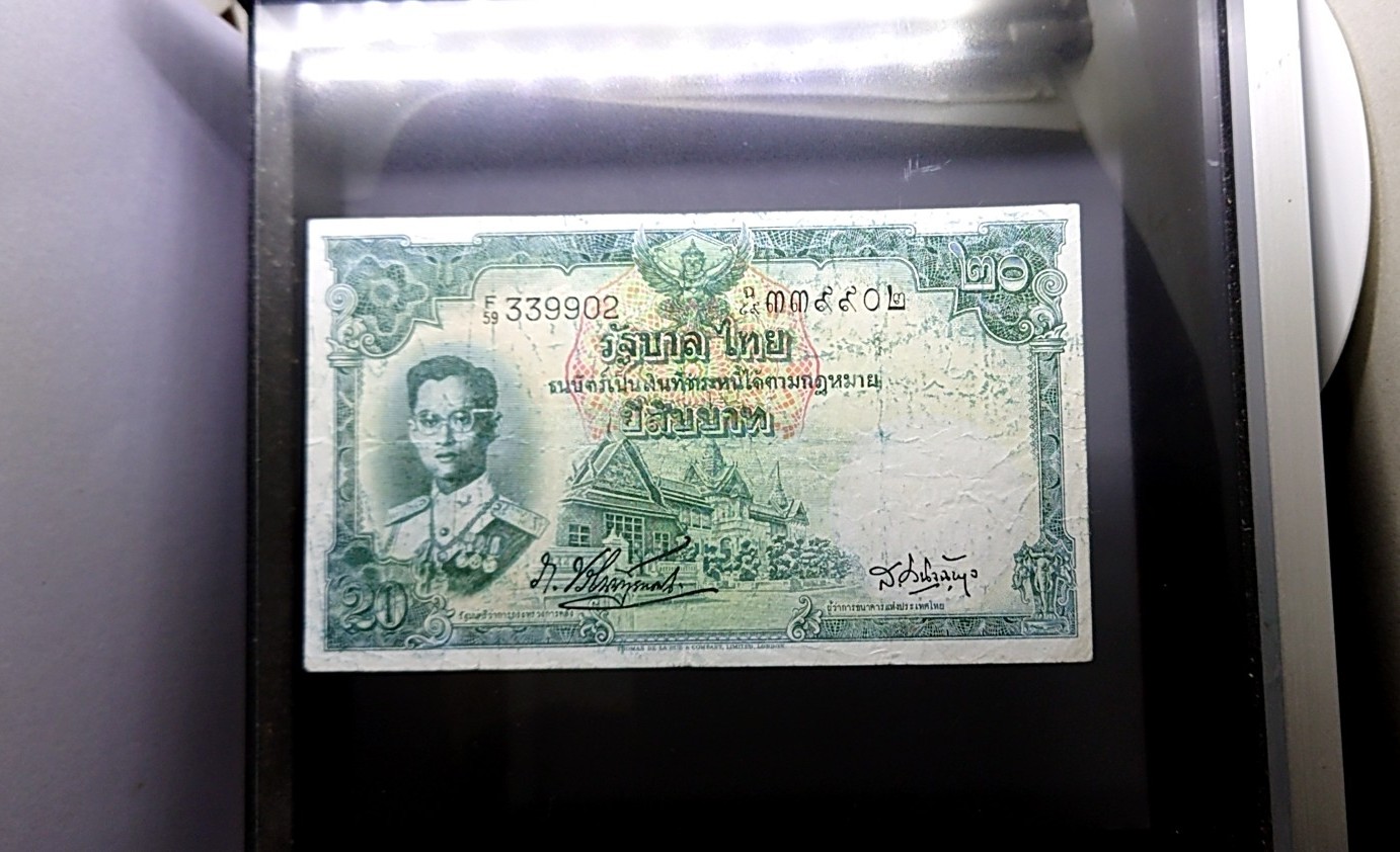 ธนบัตร 20 บาท แบบ 9 รุ่น 3 พระรูป รัชกาลที่9 (ลายน้ำ พาน) ปี พ.ศ.2496-2499 ผ่านใช้