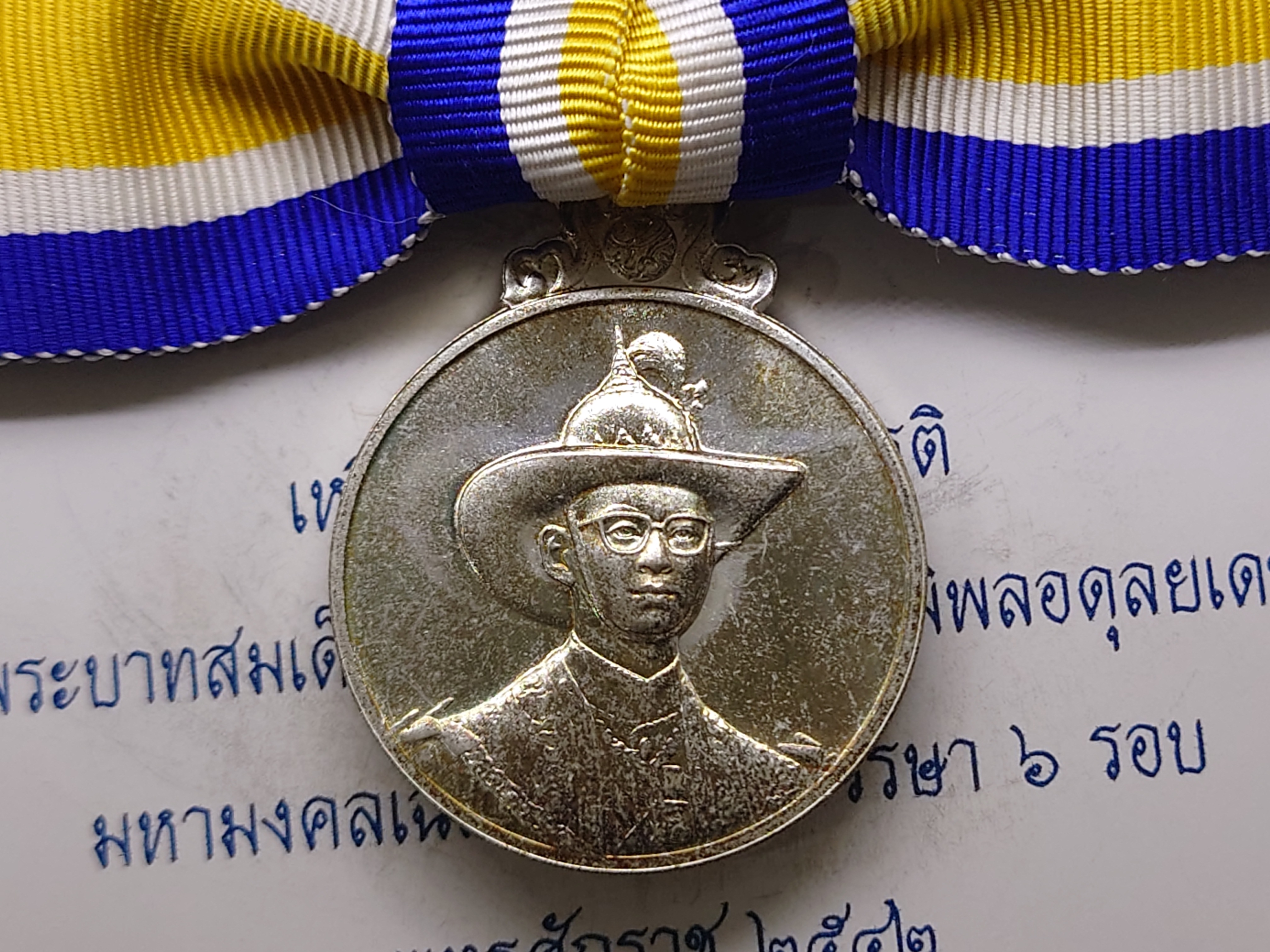 เหรียญที่ระลึกประดับแพรแถบ เนื้อเงิน มหามงคลเฉลิมพระชนมพรรษา 6 รอบ รัชกาลที่9 (ร.9) พ.ศ.2542 แบบผู้หญิง