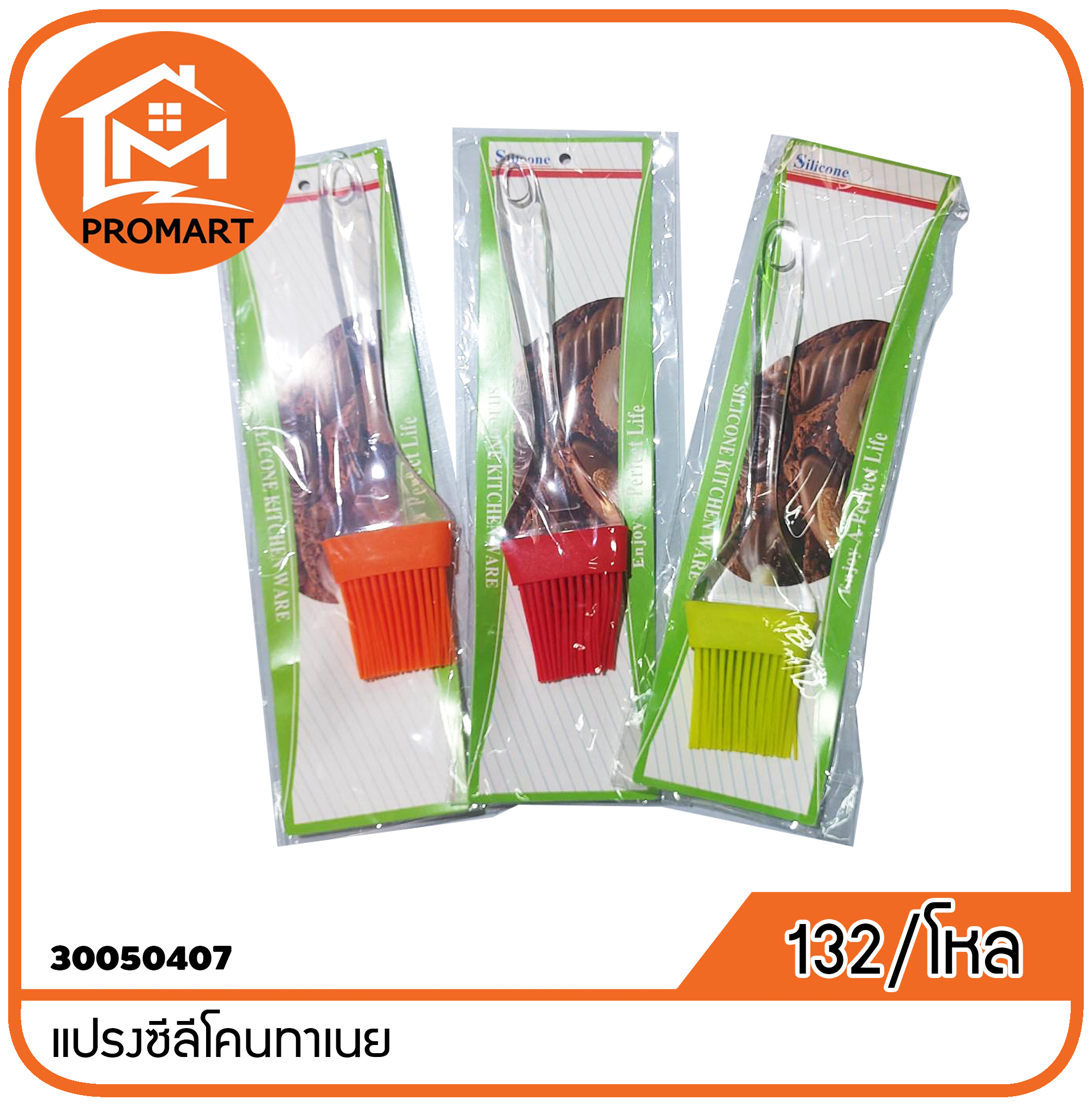 30050407-1 แปรงซีลีโคนทาเนย (I1)
