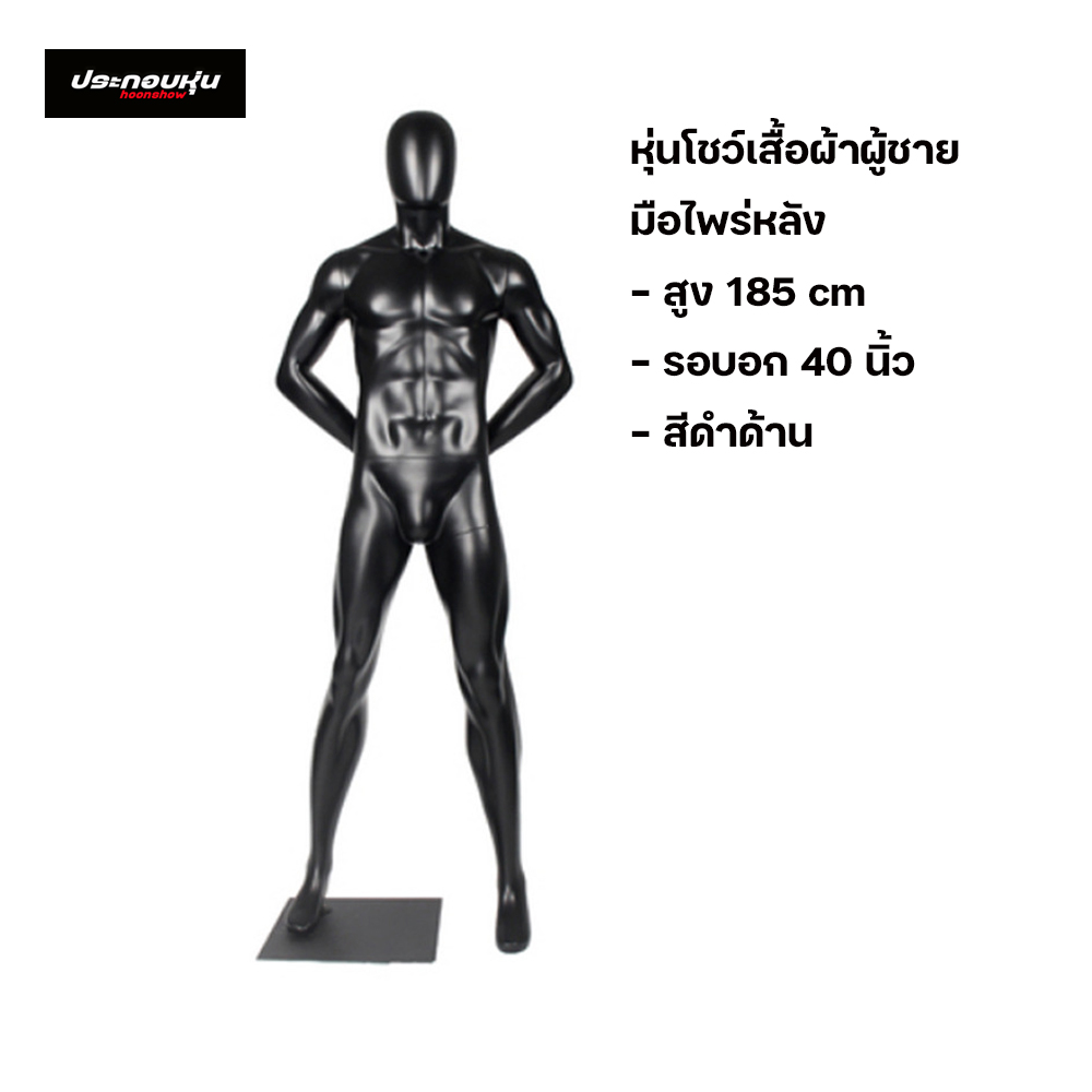 หุ่นโชว์เสื้อผ้าแบบเต็มตัวไฟเบอร์กลาส (พรีออเดอร์)
