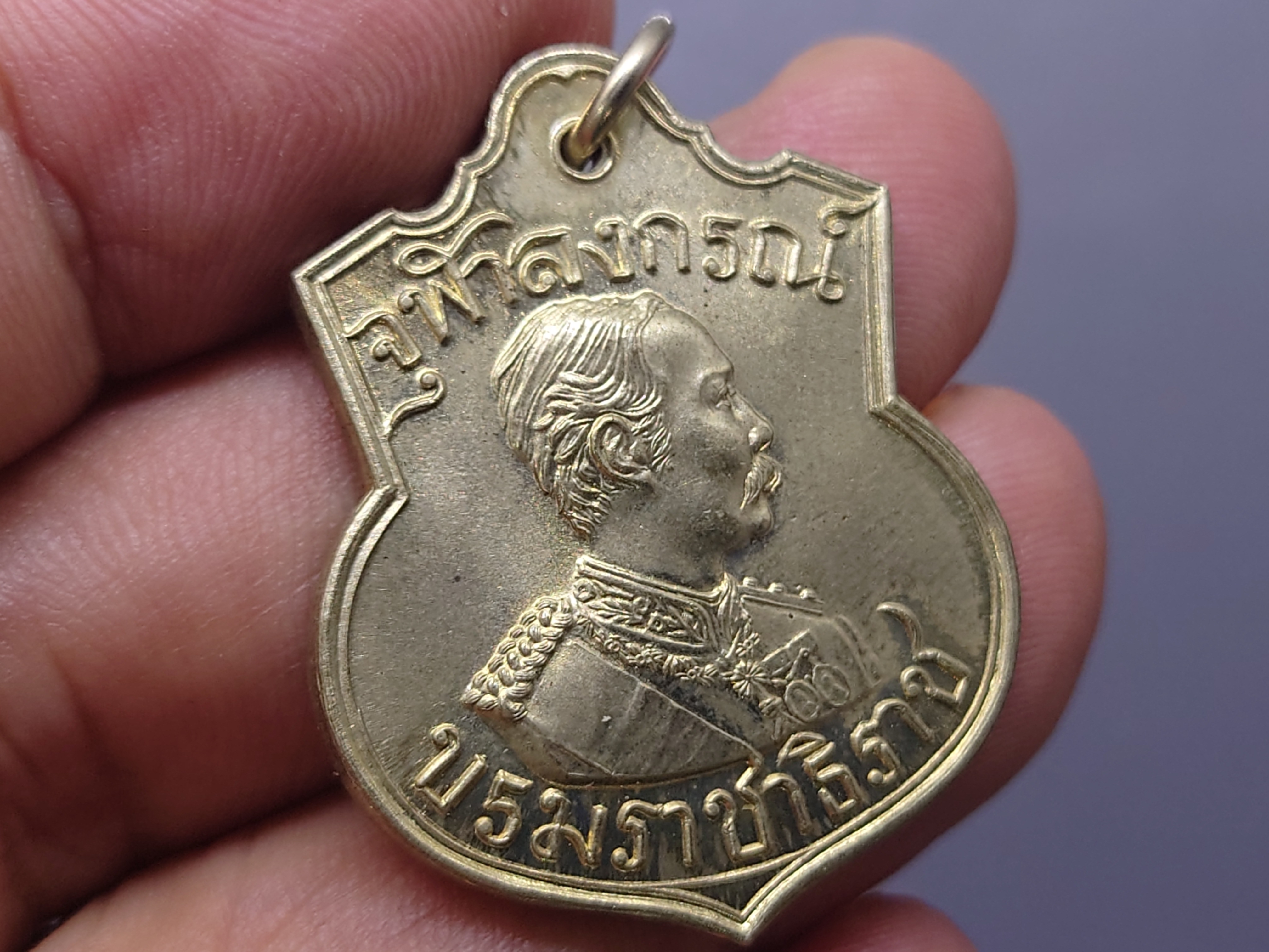 เหรียญพระปิยมหาราช รัชกาลที่ 5 รุ่นบารมี 81 เนื้ออัลปาก้า หลวงพ่อเกษม เขมโก สุสานไตรลักษณ์ จ.ลำปาง ปี 2535 พร้อมกล่องเดิม