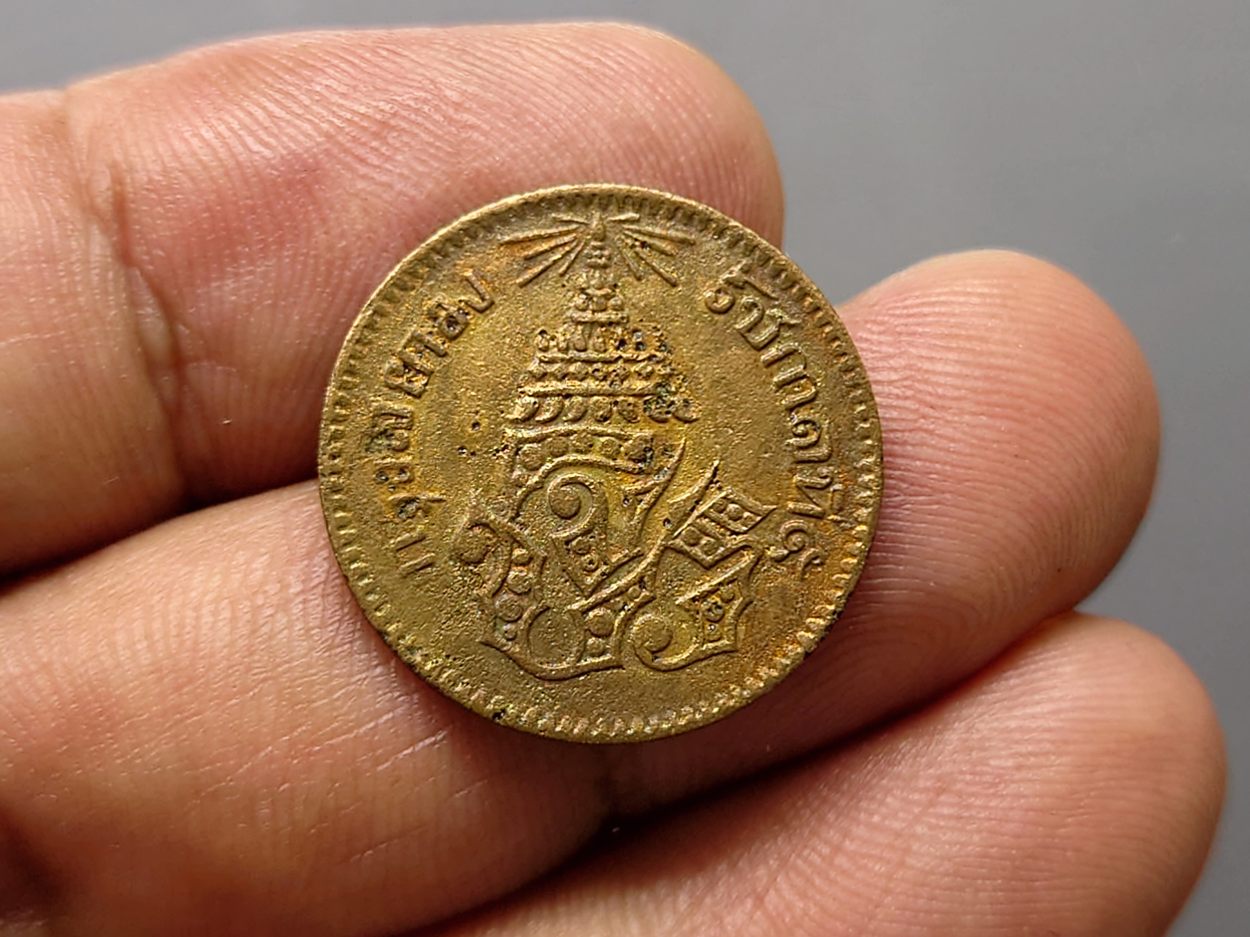 เหรียญโสฬส ทองแดงตรา จ.ป.ร.-ช่อชัยพฤกษ์ จ.ศ.1236