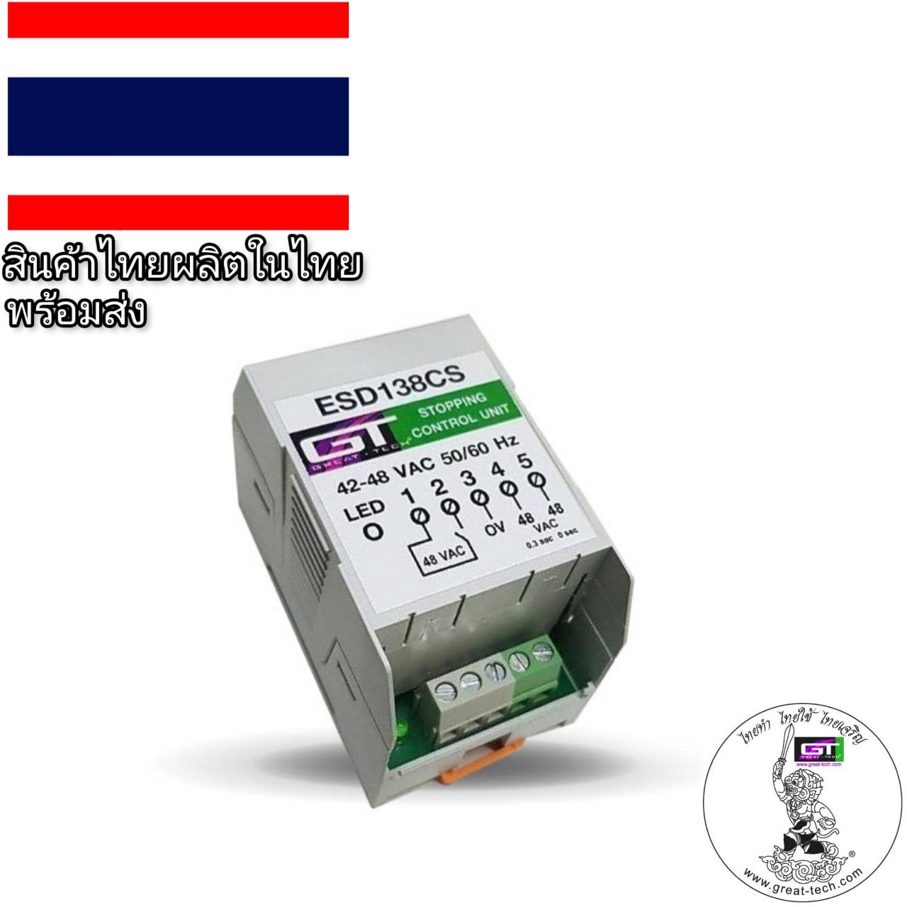 #ESD138CS#เบรคเรคติไฟเออร์#รับซ่อมคอยล์เบรกไฟฟ้า&จำหน่ายเบรกไฟฟ้าและRectifier #BRAKE RECTIFIER#rectifier#เรคติไฟเออร์
