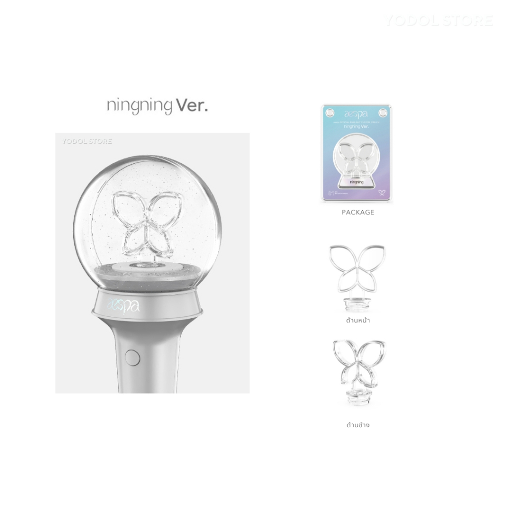 [เริ่มส่งกลางเดือน11] หัวแท่งไฟ AESPA FANLIGHT EMBLEM มี 4 แบบ / เอสป้า