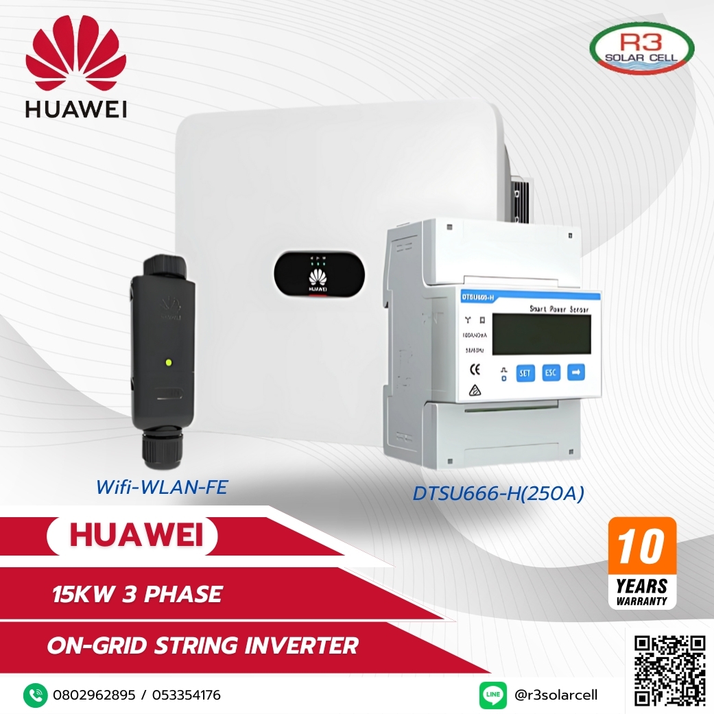 Huawei Inverter on grid 15kW 3 Phase พร้อม Wifi-WLAN-FE + DTSU666-H(250A)