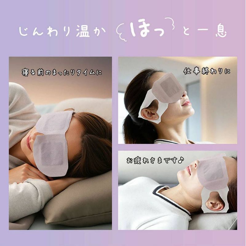 มาส์กตาแบบอุ่น แผ่นประคบตา 5 pcs / pack Hot Eye Mask จากญี่ปุ่น