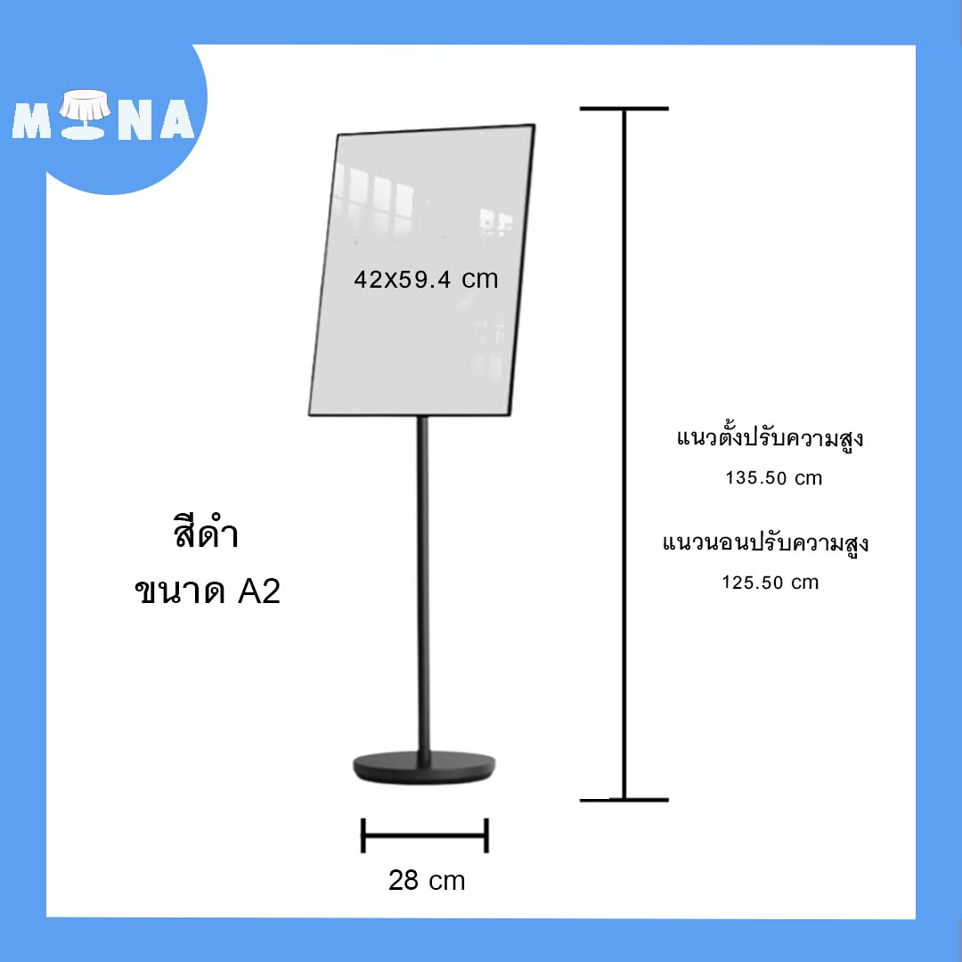 ขาตั้งป้ายโปสเตอร์ ตั้งพื้น รุ่น 04 ขนาดA2