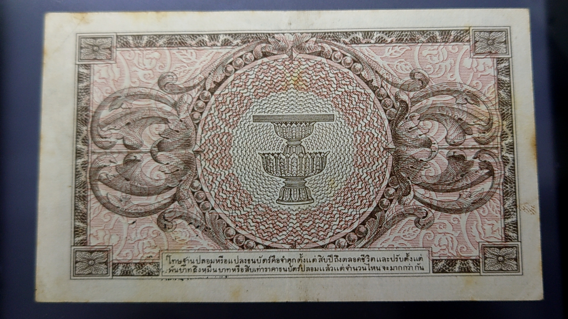 ธนบัตร 10 บาท แบบ 8 พิมพ์ อเมริกา สมัย รัชกาลที่8 (ปี 2489-2491) ผ่านใช้ เดิมๆ สวย