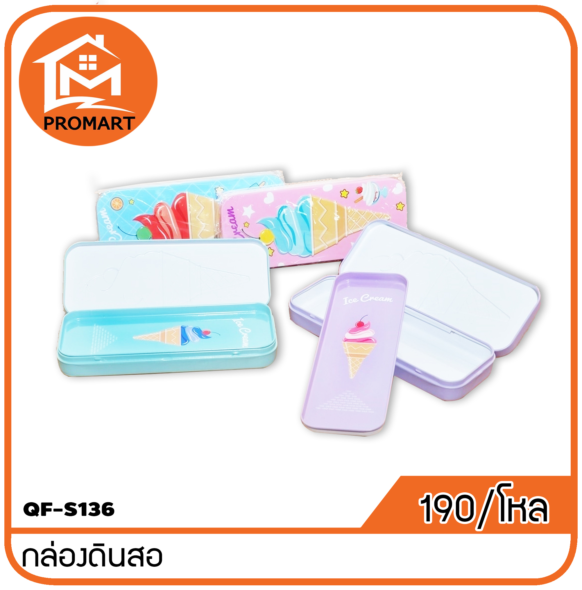 QF2-S136 กล่องดินสอ
