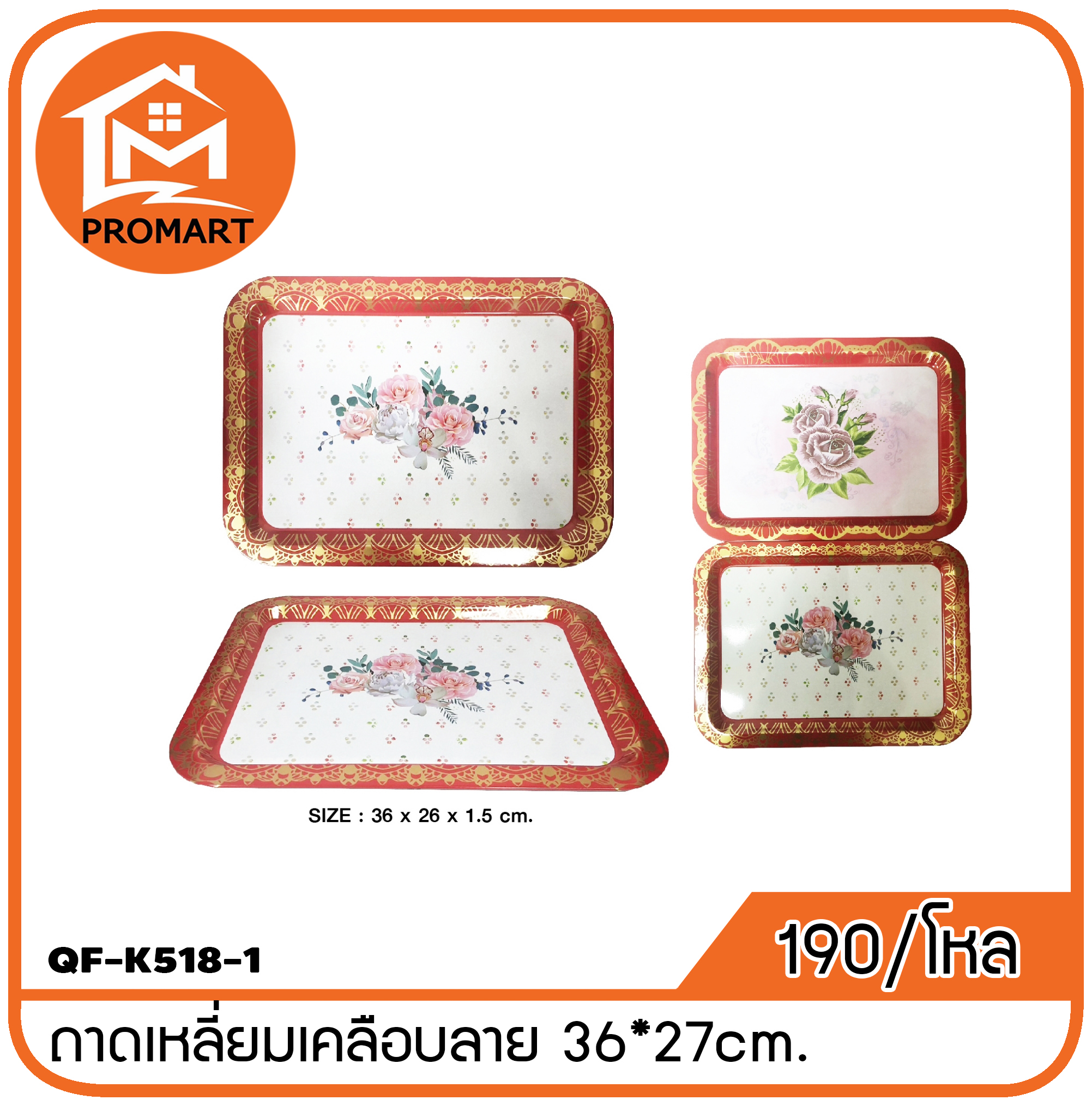 QF1-K518-1 ถาดเหลี่ยมเคลือบลาย ขนาด 36*27 cm.