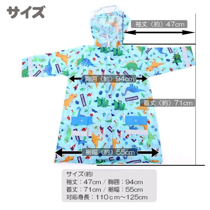 NEW!! ลายใหม่ Skater - Kids Raincoat เสื้อกันฝน เสื้อคลุมกันฝน