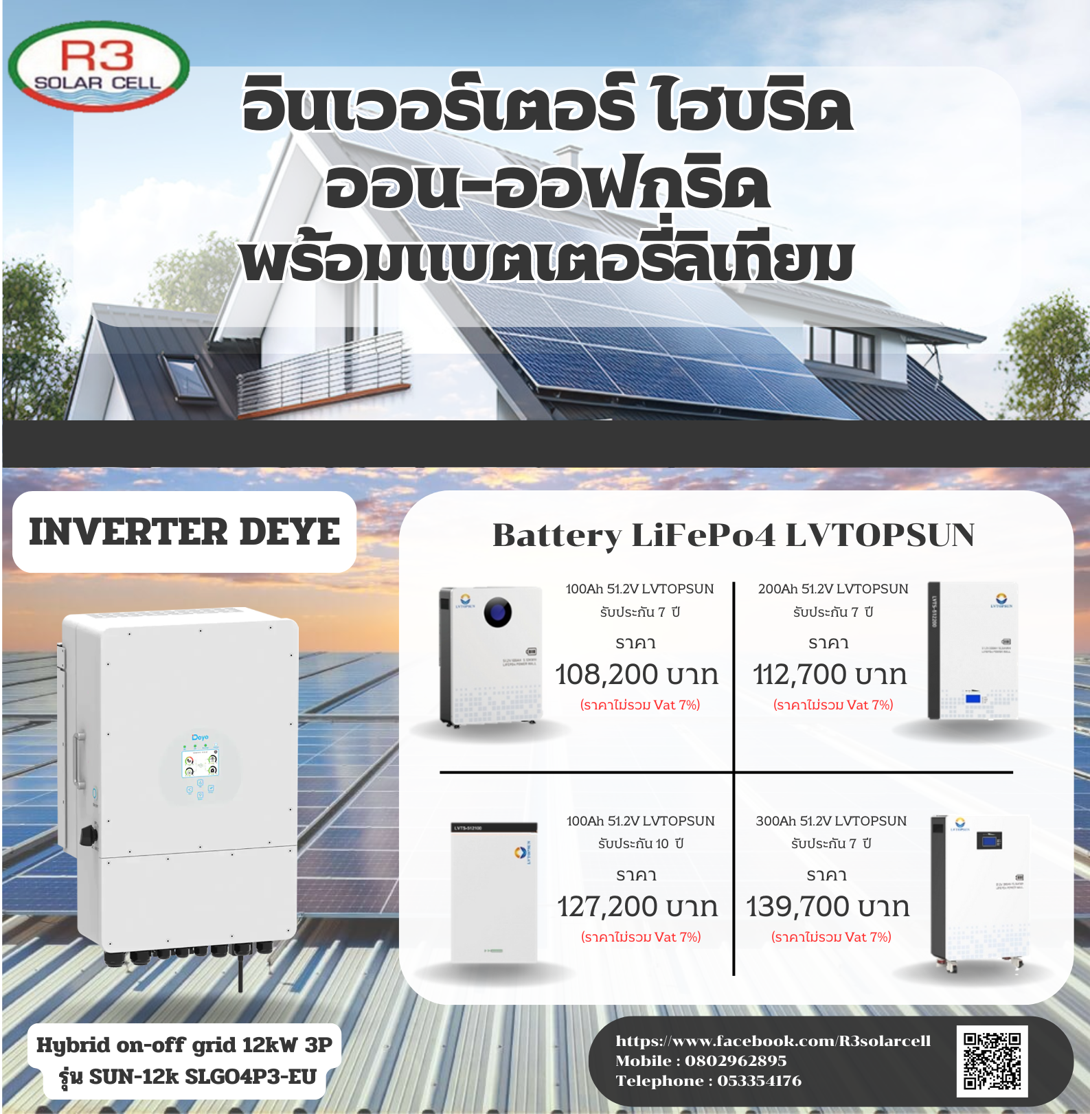 Hybrid on-off grid 12kW 3P