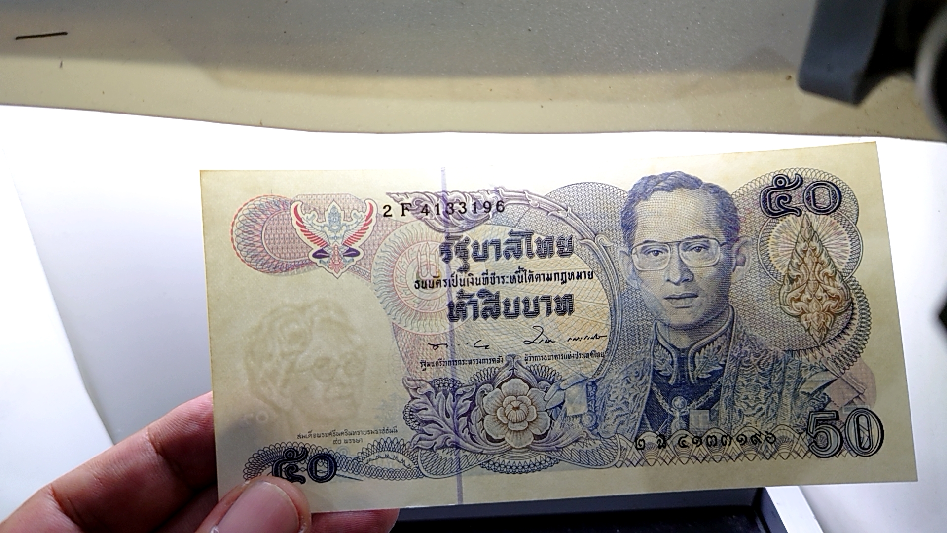 ธนบัตร 50 บาท รัชกาลที่9 (ลายน้ำสมเด็จย่า) ที่ระลึกสมเด็จพระศรีนครินทรา 90 พรรษา พ.ศ.2533 ไม่ผ่านใช้