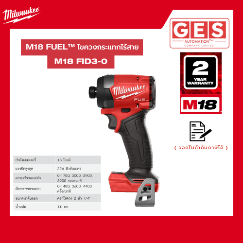 MILWAUKEE M18-FUEL ไขควงกระแทกไร้สาย 18V ตัวเปล่า(M18-FID3-0)