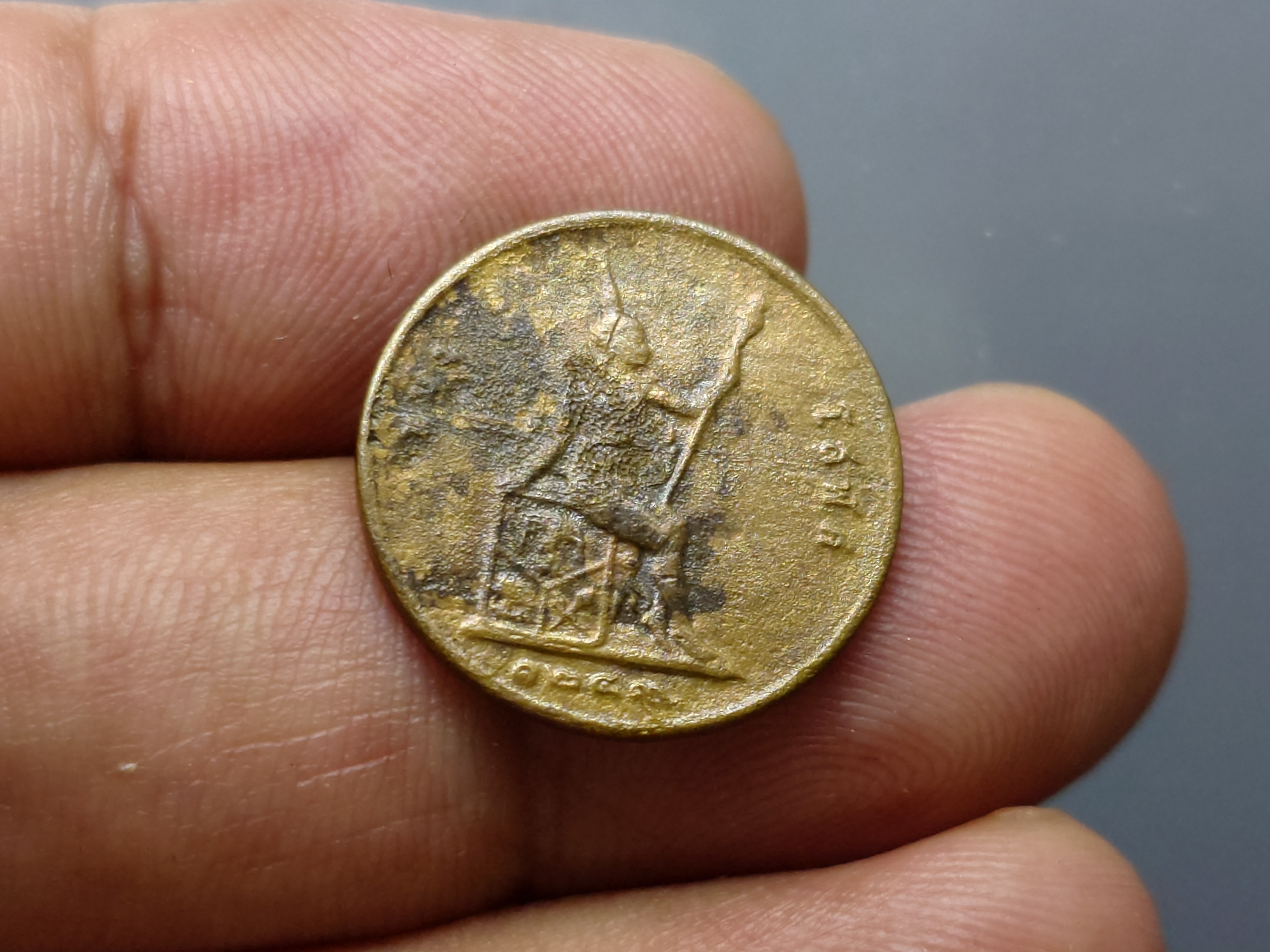 เหรียญกษาปณ์ทองแดง โสฬส จ.ศ.๑๒๔๙ รัชการที่5 สภาพผ่านใช้