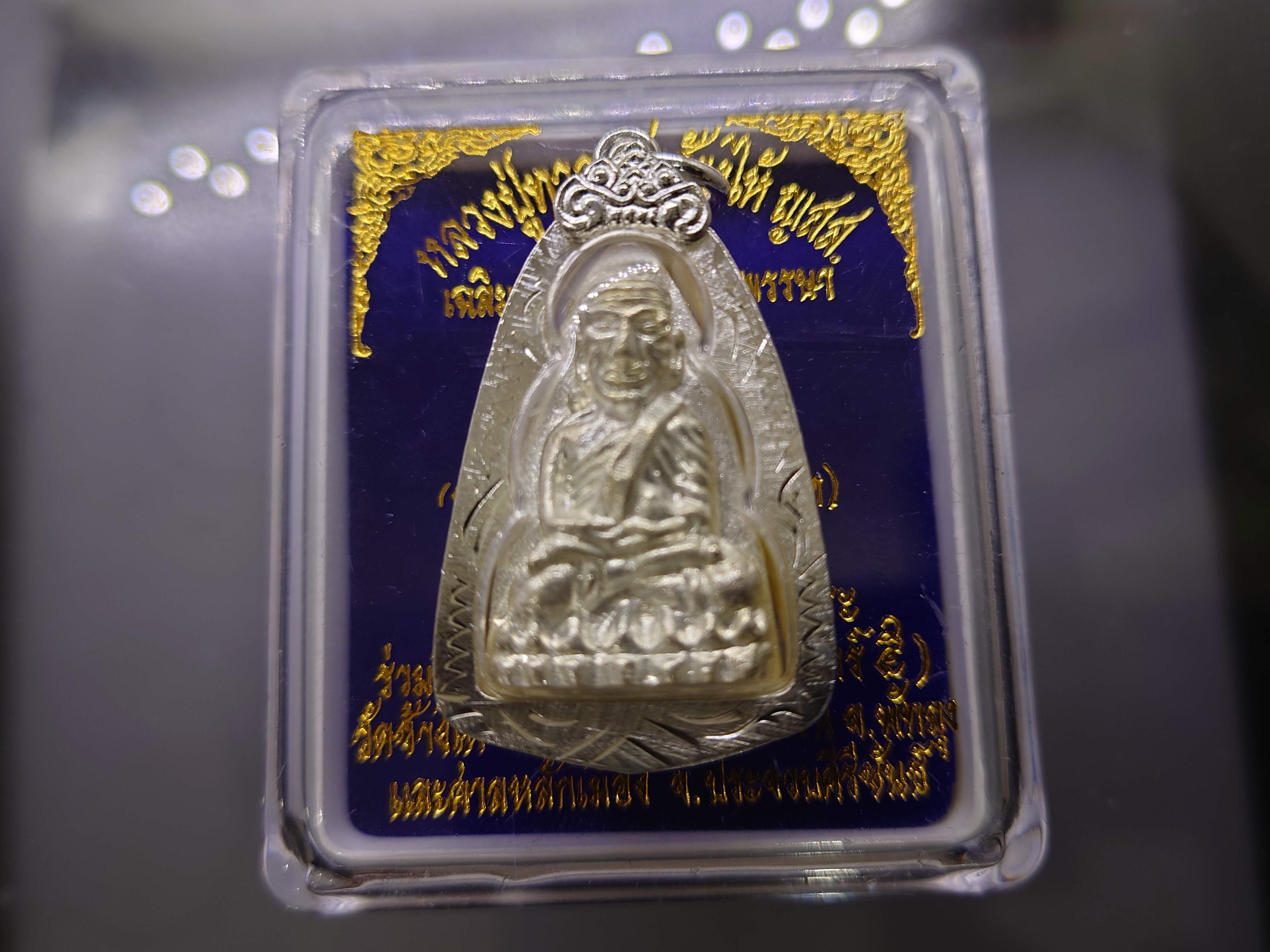 หลวงปู่ทวด วัดช้างให้ พิมพ์ 2 หน้า 87 พรรษา ญสส วัดบวรนิเวศวิหาร เนื้อพรายเงิน เลี่ยมกรอบไมครอนเงินพร้อมใช้ ปี2543 ตลับเดิม