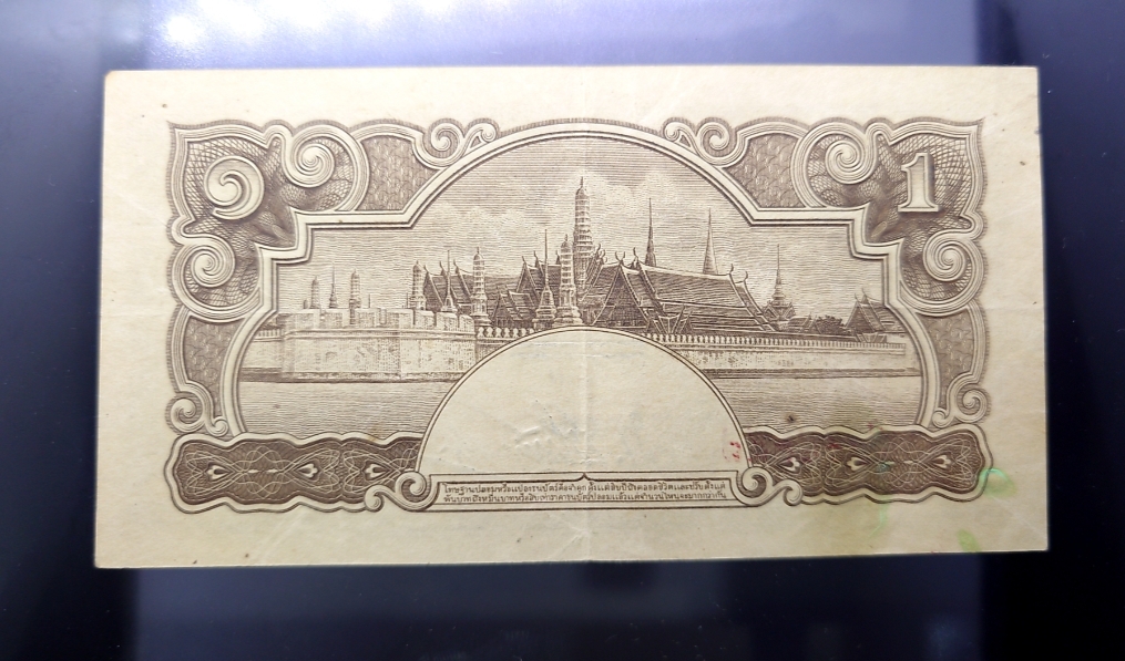 ธนบัตร 1 บาท แบบ 5 รุ่น 1 (วัดภูมินทร์) สมัย ร.8 รัชกาลที่ 8 พ.ศ.2485 ผ่านใช้