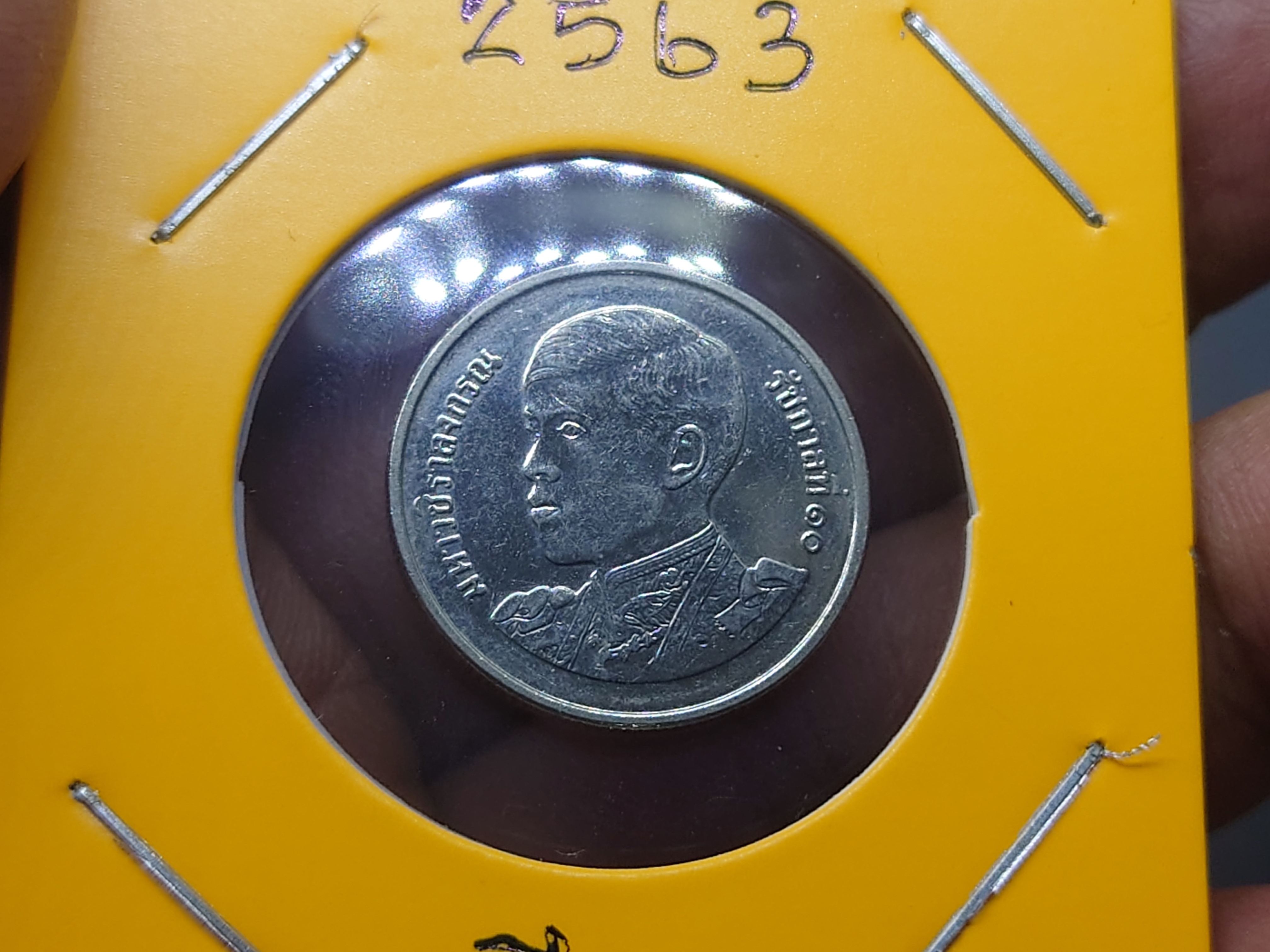 เหรียญ 1 บาท หมุนเวียน ร.10 รัชกาลที่10 พระเศียรตรง ปี พ.ศ.2563 สภาพสวย