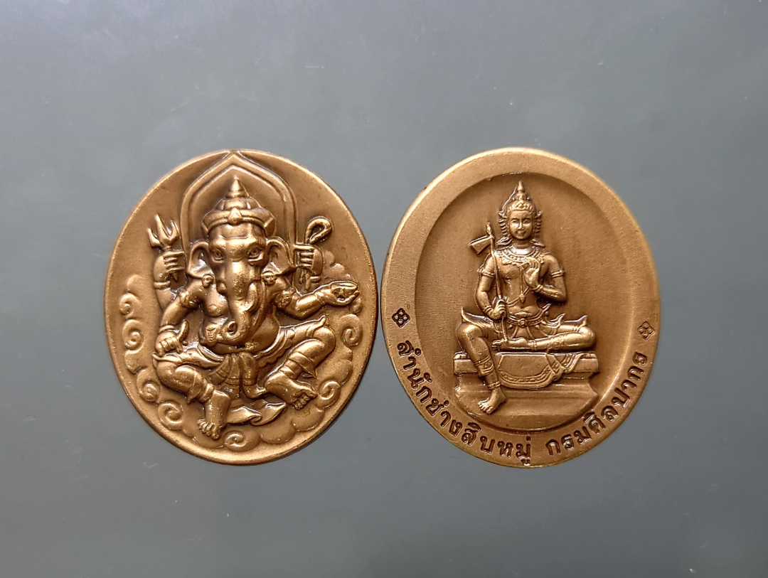 เหรียญพระพิฆเนศ หลังองค์พระวิษณุกรรม เนื้อทองแดงรมดำ พิมพ์ใหญ่ กรมศิลปากร สำนักช่างสิบหมู่ ปี 2552