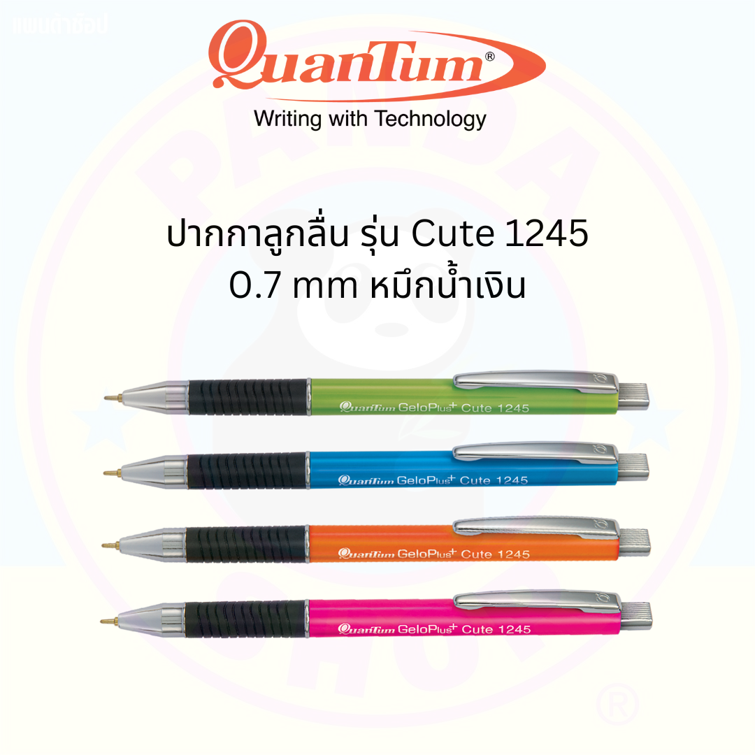 Quantum ปากกาลูกลื่น Cute 1245 ขนาด 0.7 mm หมึกน้ำเงิน