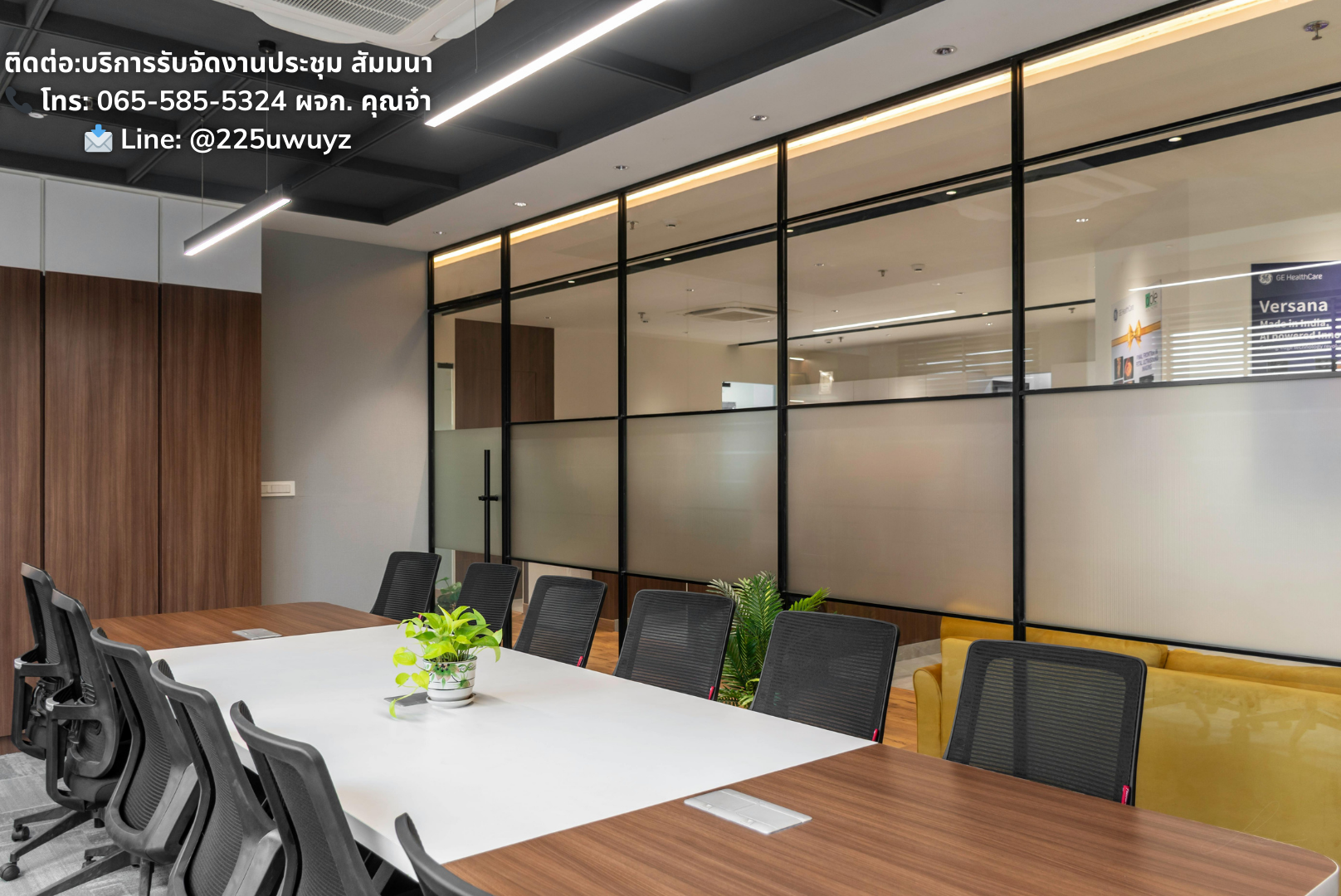 รับจัดงานประชุม สัมมนา (Conference / Seminar) ขอนแก่น