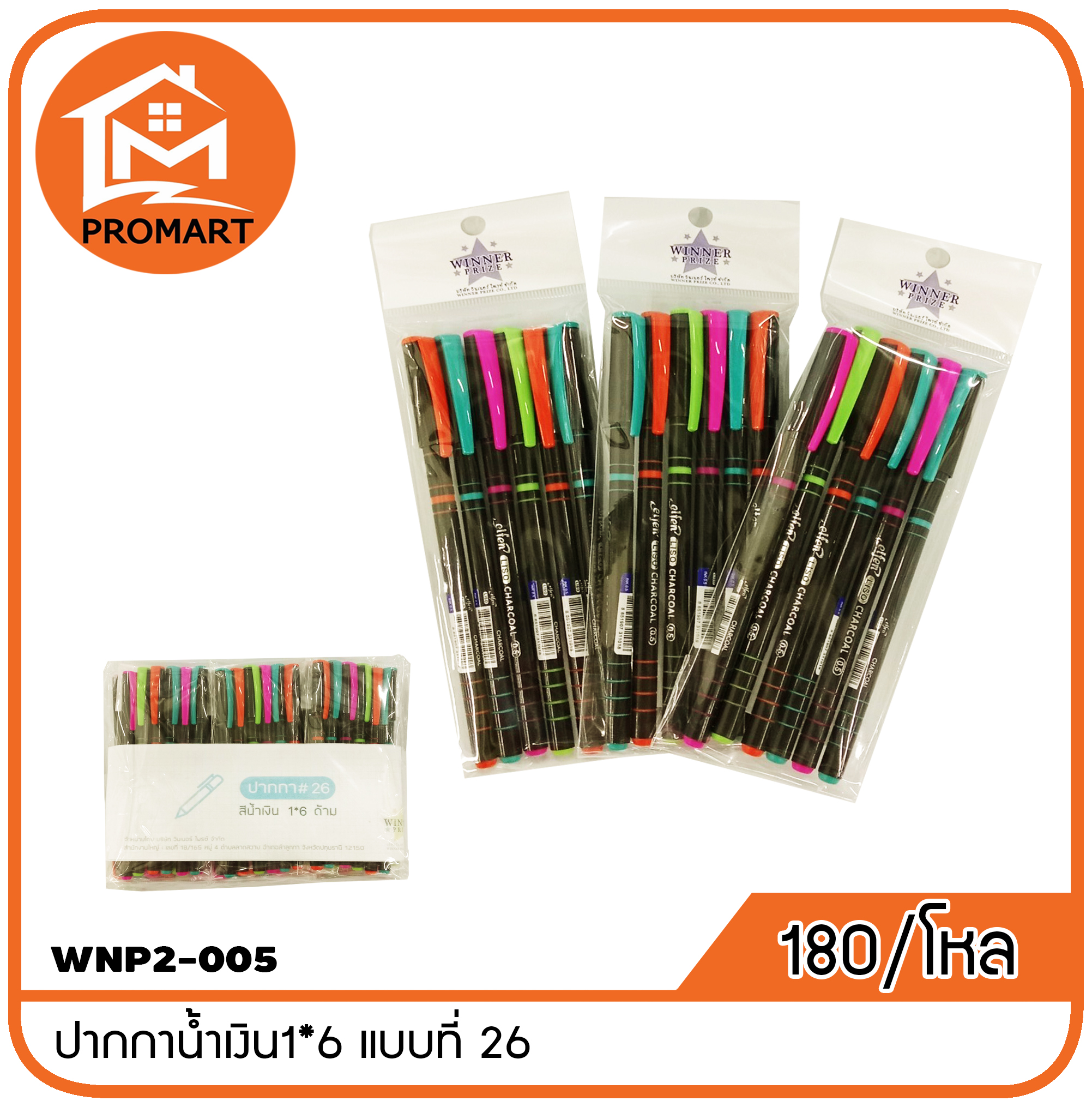 WNP2-005 ปากกาน้ำเงิน1*6 แบบที่26