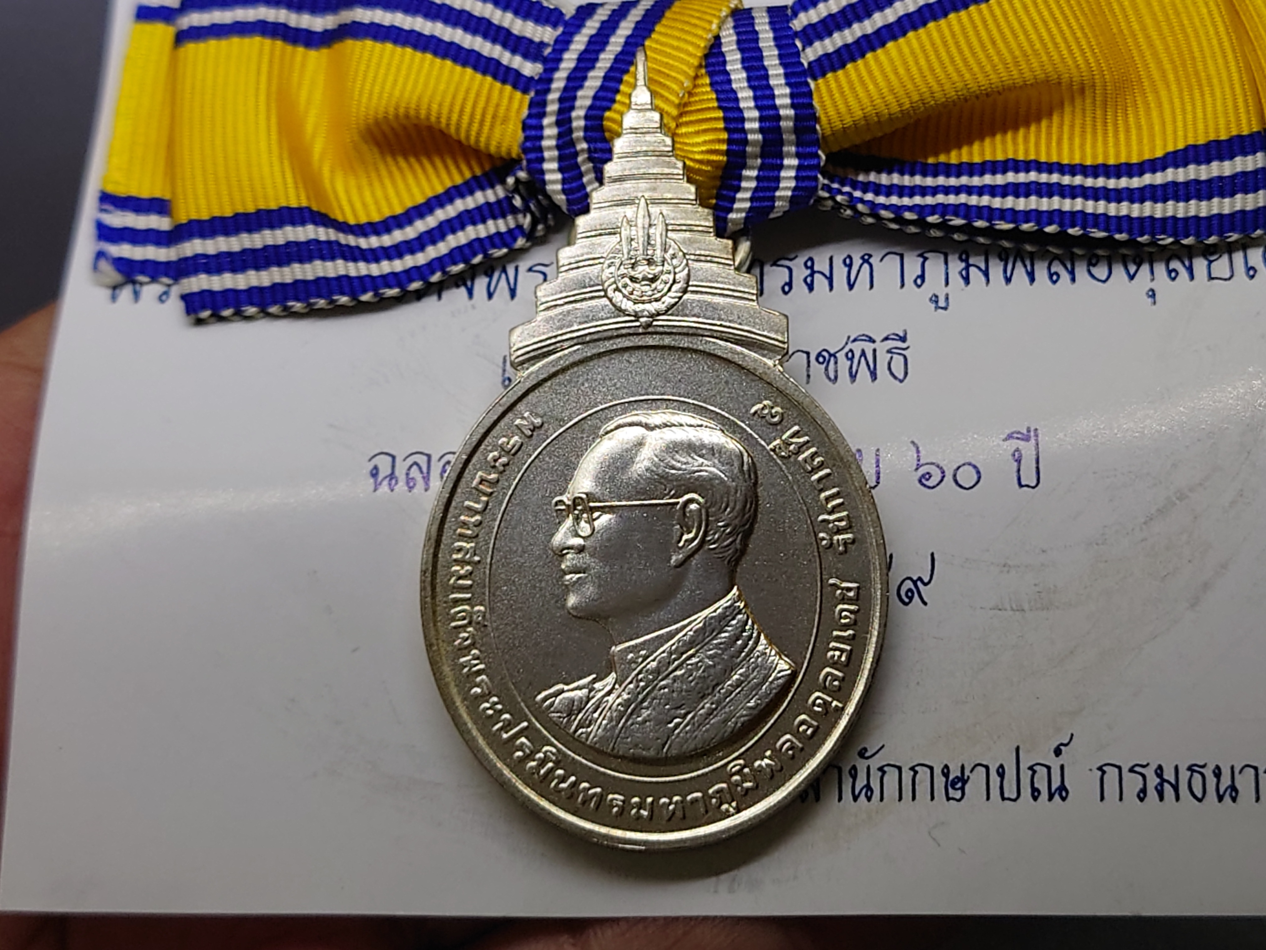 เหรียญที่ระลึกประดับแพรแถบ พระราชพิธีฉลองสิริราชสมบัติ ครบ 60 ปี รัชกาลที่9 (ร9) เนื้อเงิน ปี 2549 แบบผู้หญิง