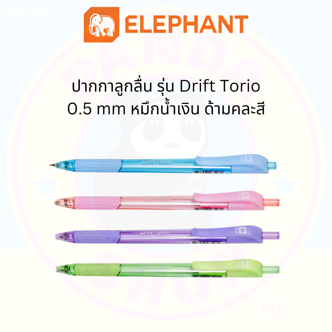 Elephant ปากกาลูกลื่น Drift Torio ขนาด 0.5 mm หมึกน้ำเงิน ด้ามคละสี