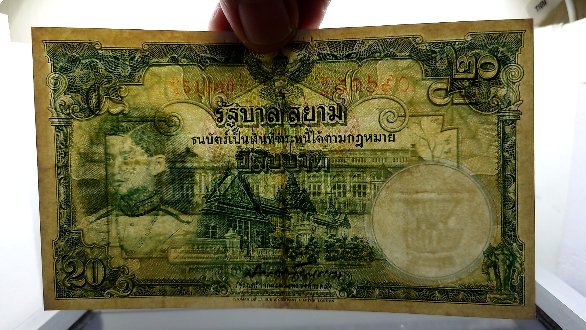 ธนบัตร 20 บาท รุ่นเก่า แบบ 3 รุ่น 2 สมัยรัชกาลที่8 พระรูป ร8 ปี พ.ศ.2480 ซ่อมขอบนิดๆ สภาพสวยมาก