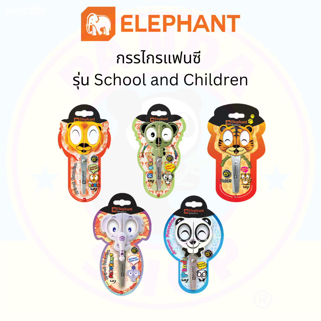 Elephant (ตราช้าง) กรรไกรแฟนซี School and Children