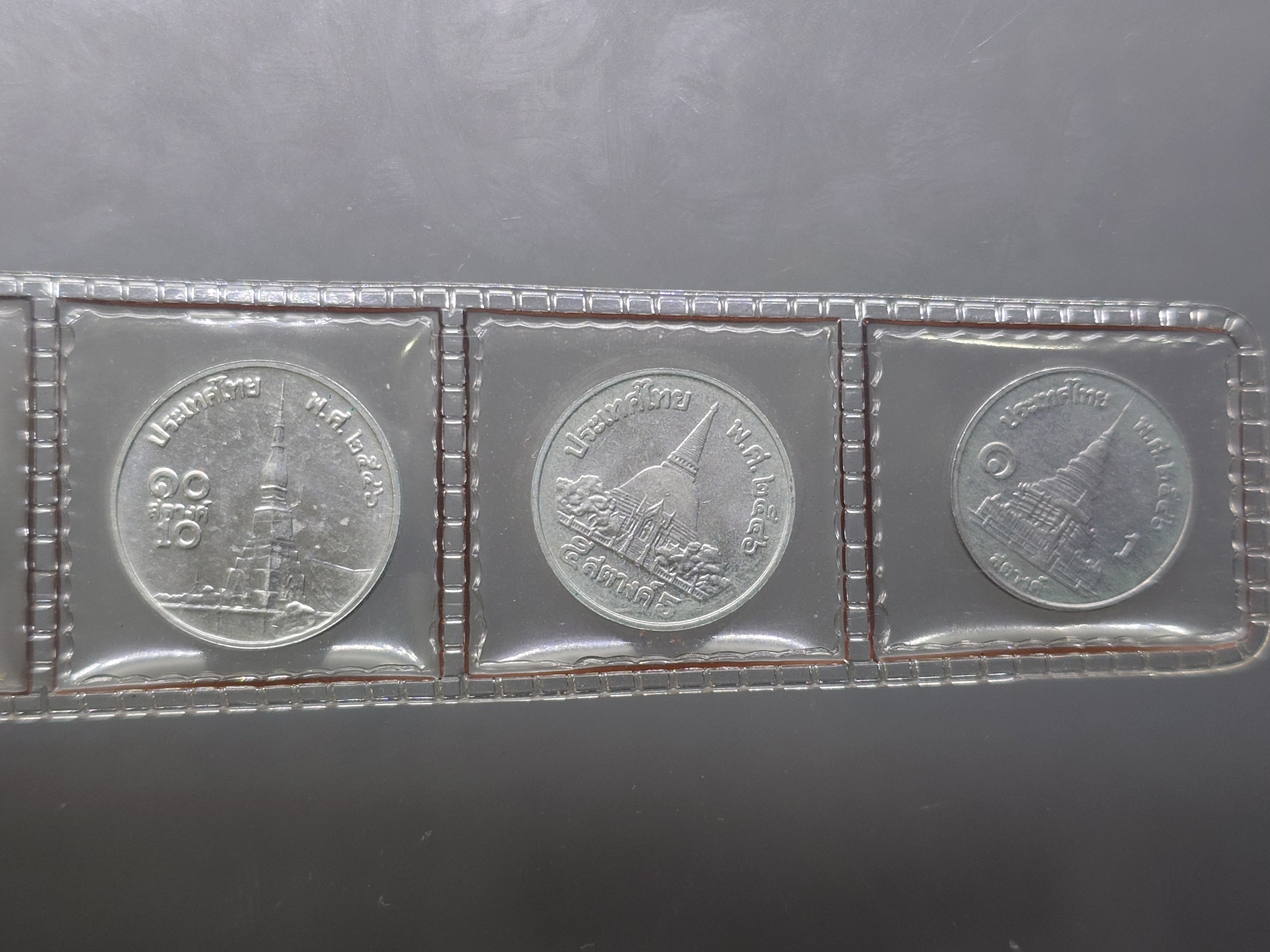 เหรียญสตางค์ รัชกาลที่9 ครบชุด 1-5-10 สต.เนื้ออลูมีเนียม ร.9 ปี พ.ศ. 2546 ไม่ผ่านใช้