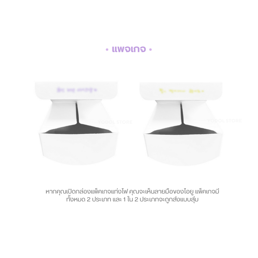 แท่งไฟ IU OFFICIAL LIGHT STICK VER.3 I-KE แท่งไฟไอยู