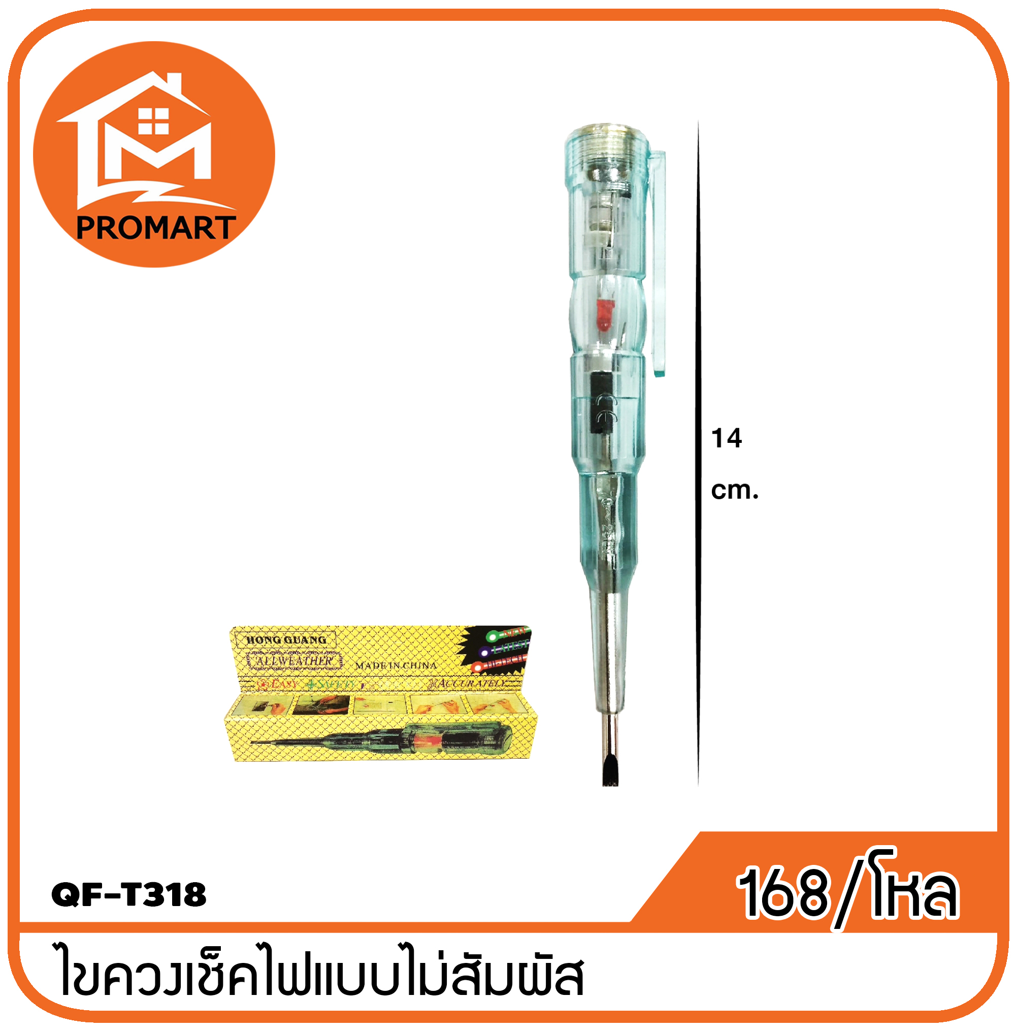 QF3-T318 ไขควงเช็คไฟแบบไม่สัมผัส