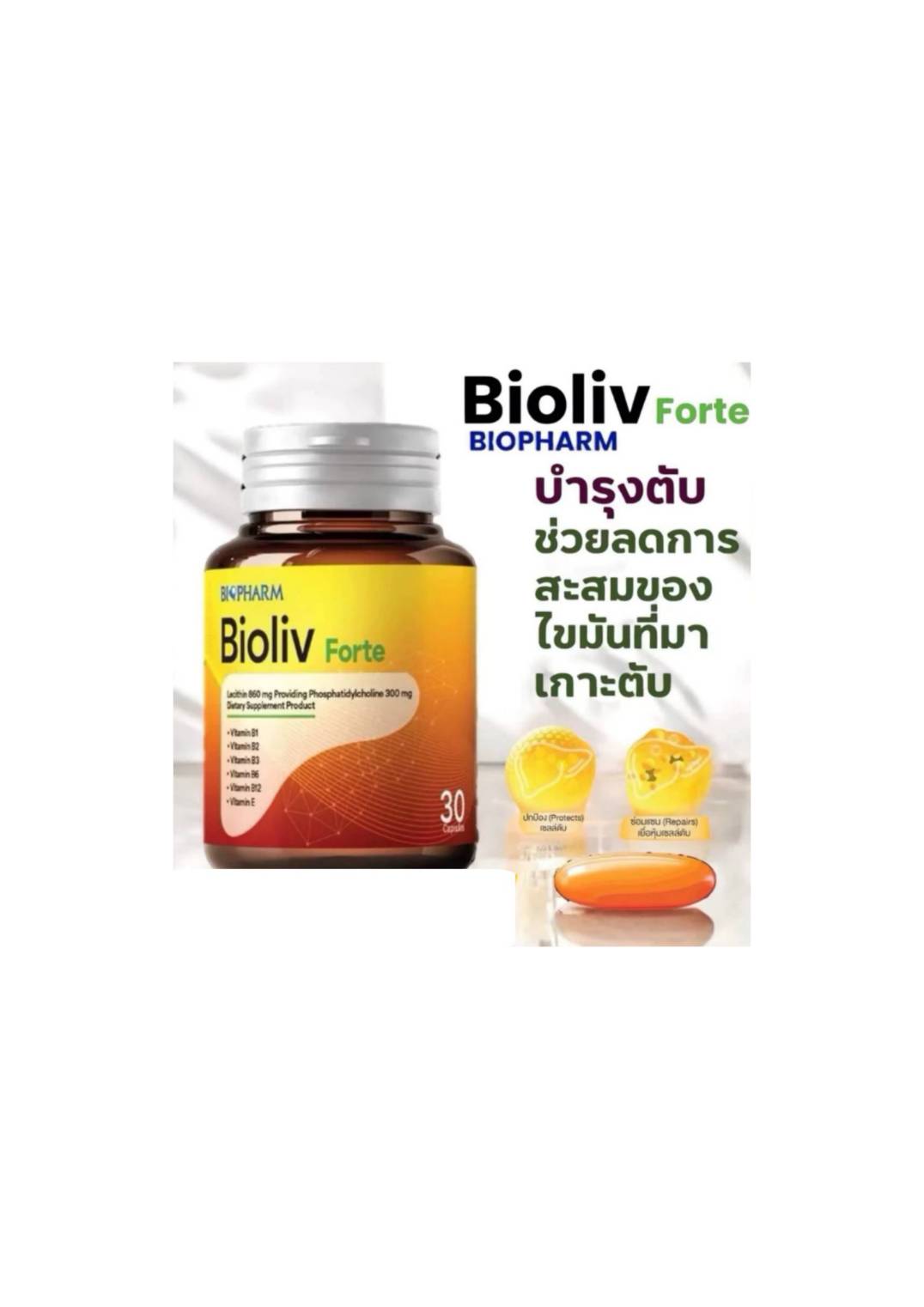Biopharm Bioliv Forte 30 แคปซูล
