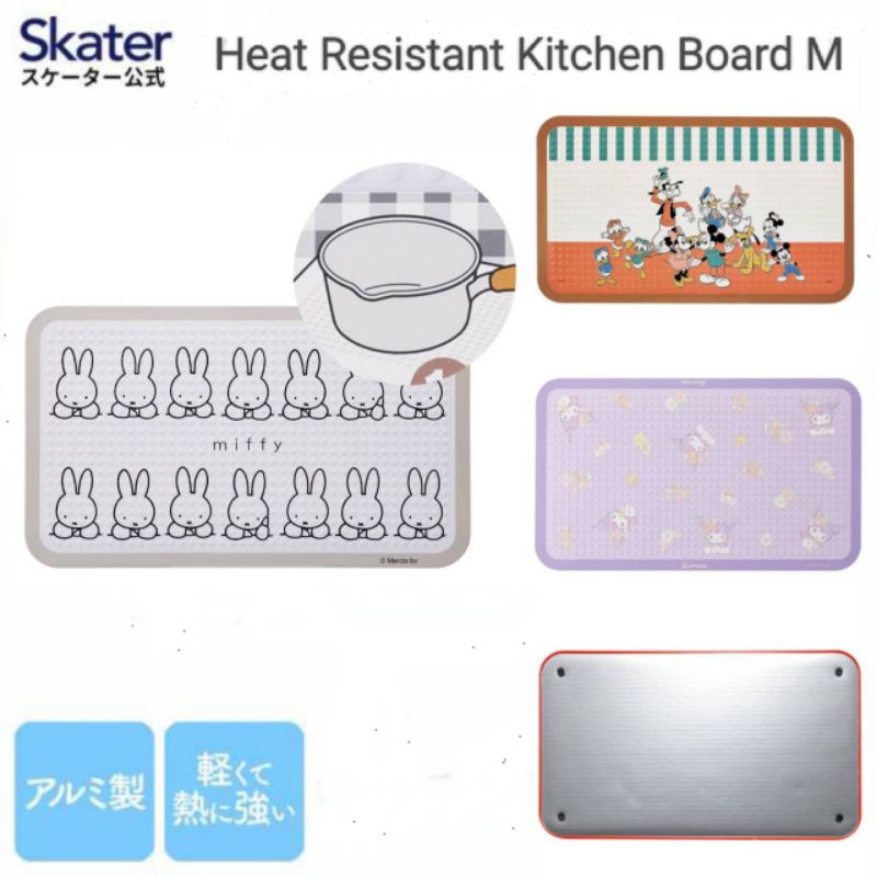Skater - Heat Resistant Kitchen Board แผ่นอลูมิเนียมทนความร้อนลาย Miffy / Kitty / Kuromi จากญี่ปุ่น