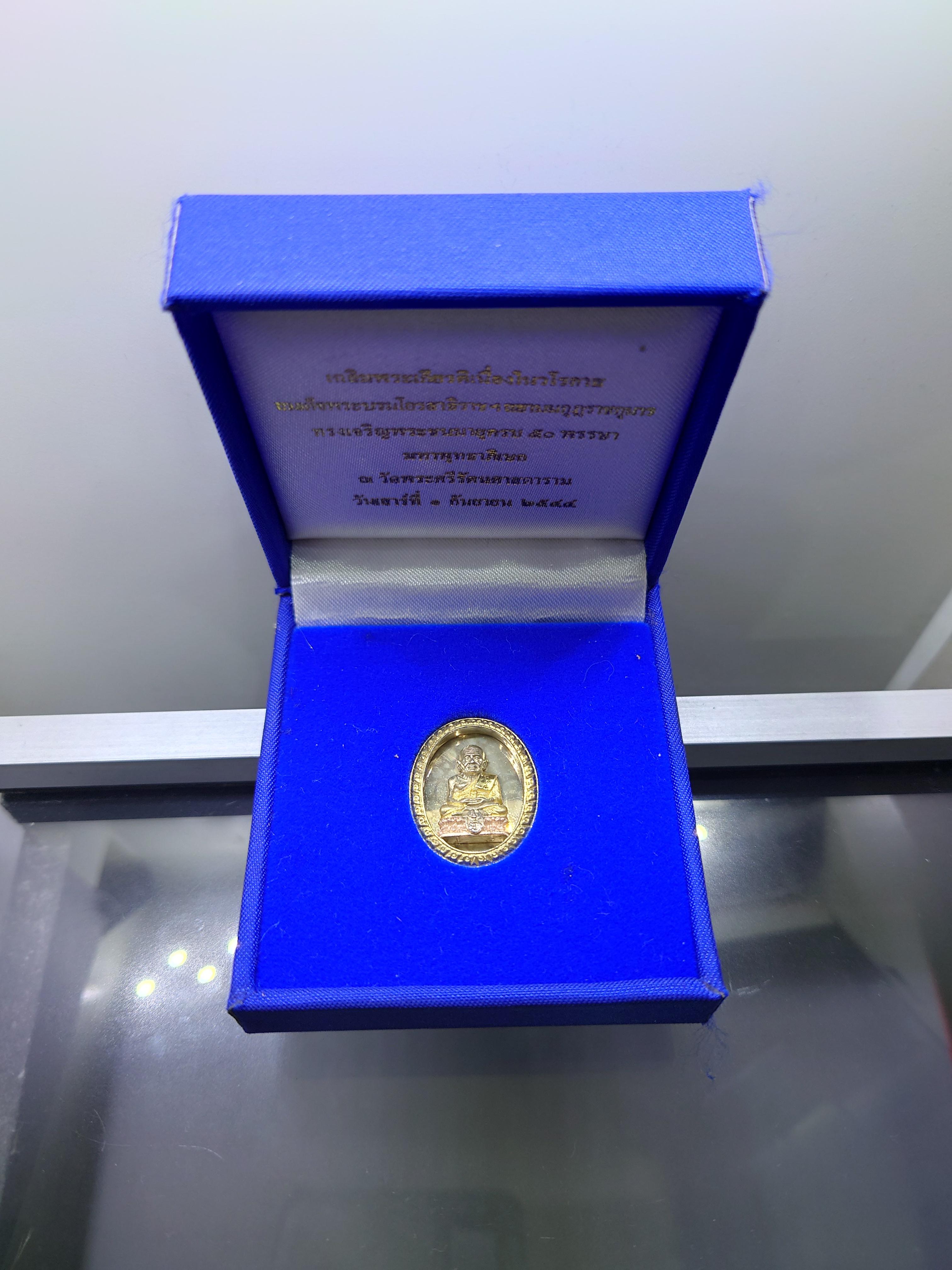 หลวงปู่ทวด เนื้อเงิน สามกษัตริย์ พิมพ์รูปไข่ หลัง ม.ว.ก. ที่ระลึกเฉลิมพระเกียรติ 50 พรรษา พระบรมโอรสาธิราชฯ พุทธาภิเษก ณ วัดพระศรีฯ 2544 พร้อมกล่องเดิม