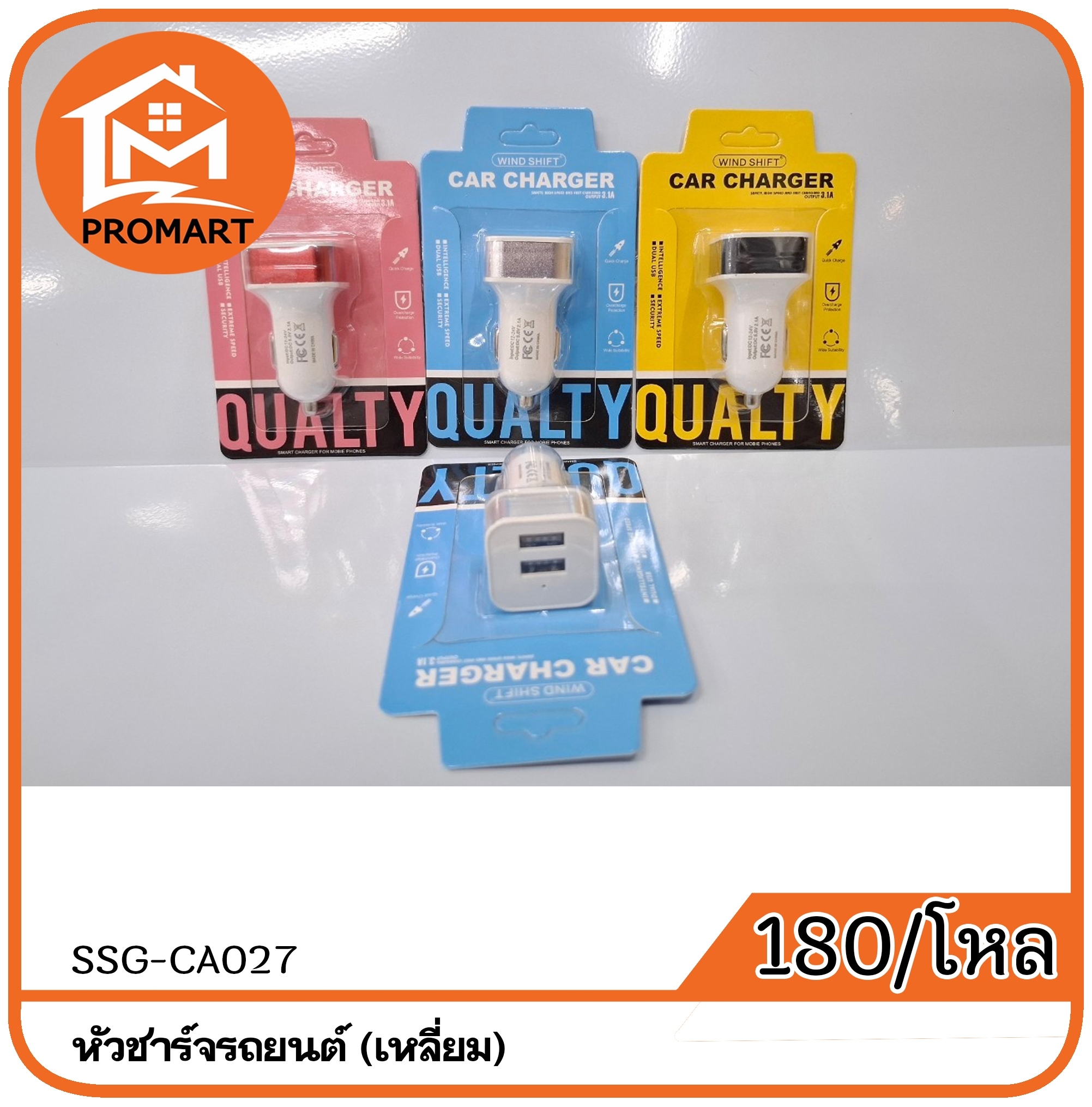 SSG5-CA027 หัวชาร์จรถยนต์(เหลี่ยม)