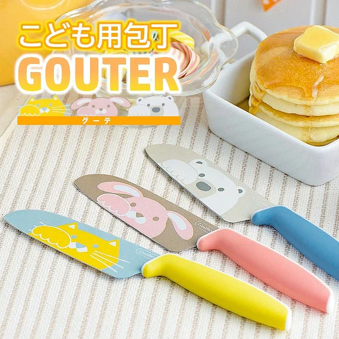 Fuji Cutlery - Children's Knife, Stainless Steel Knife, Double Edged มีดทำครัวสำหรับเด็ก จากญี่ปุ่น